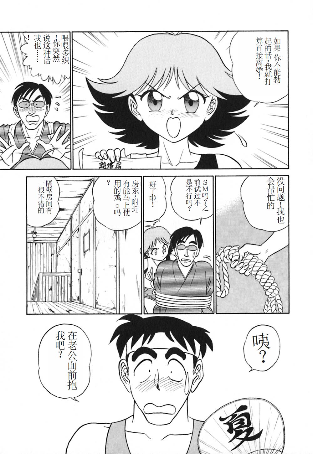 Pink House 3 - Page 54