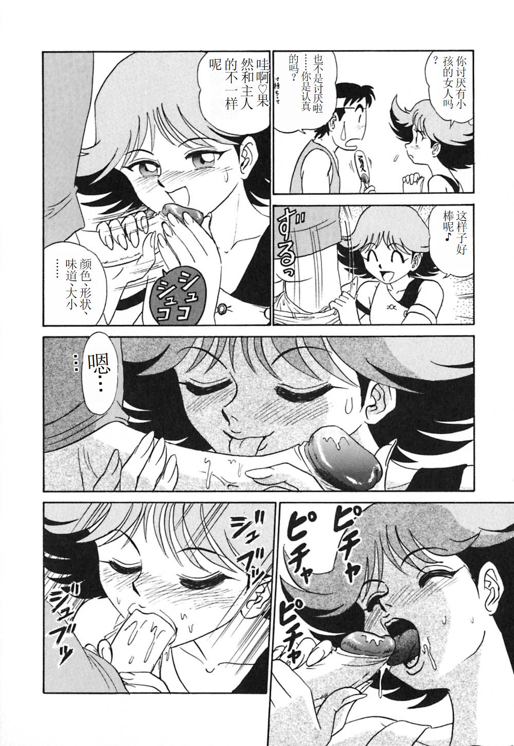 Pink House 3 - Page 55