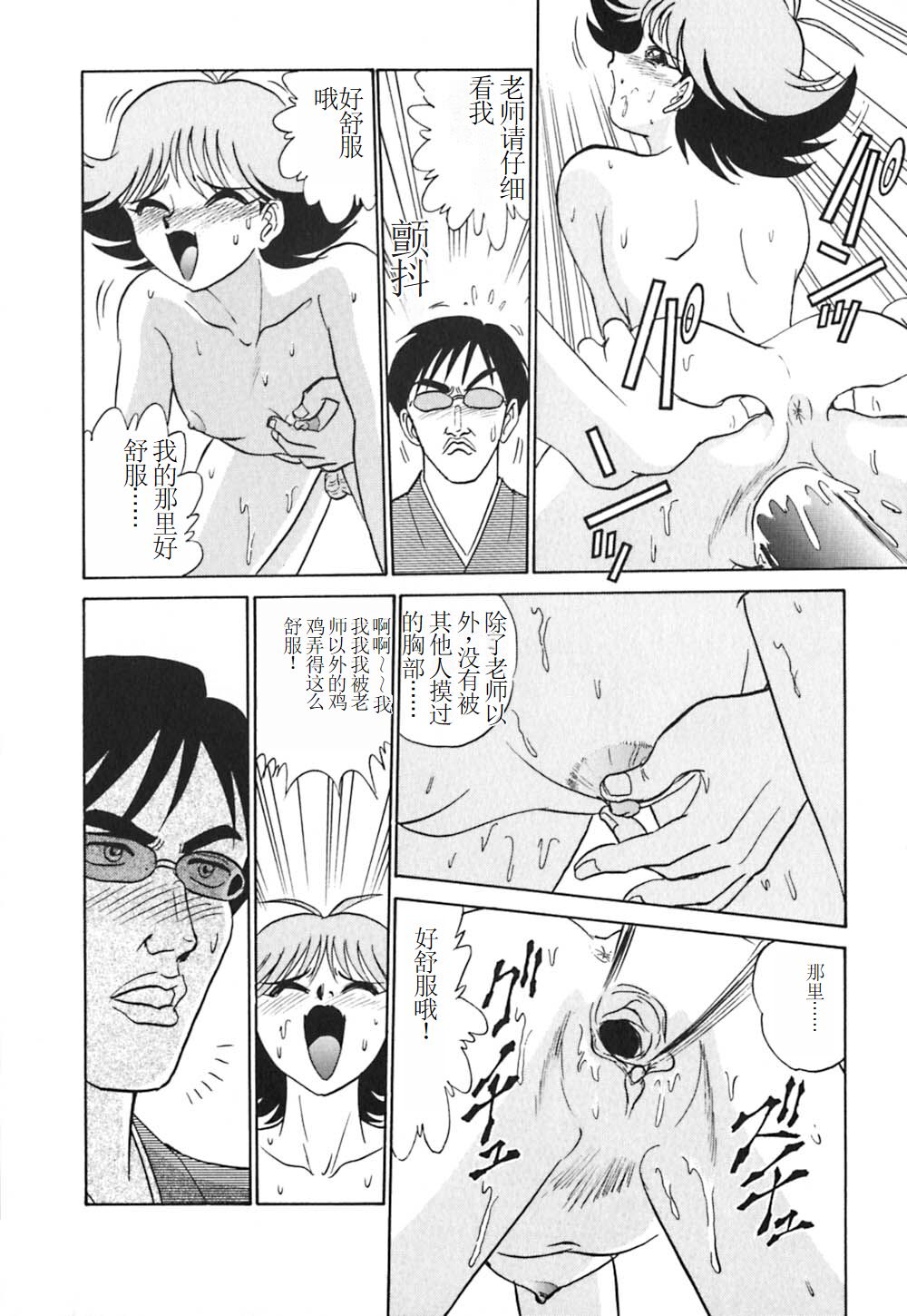 Pink House 3 - Page 61