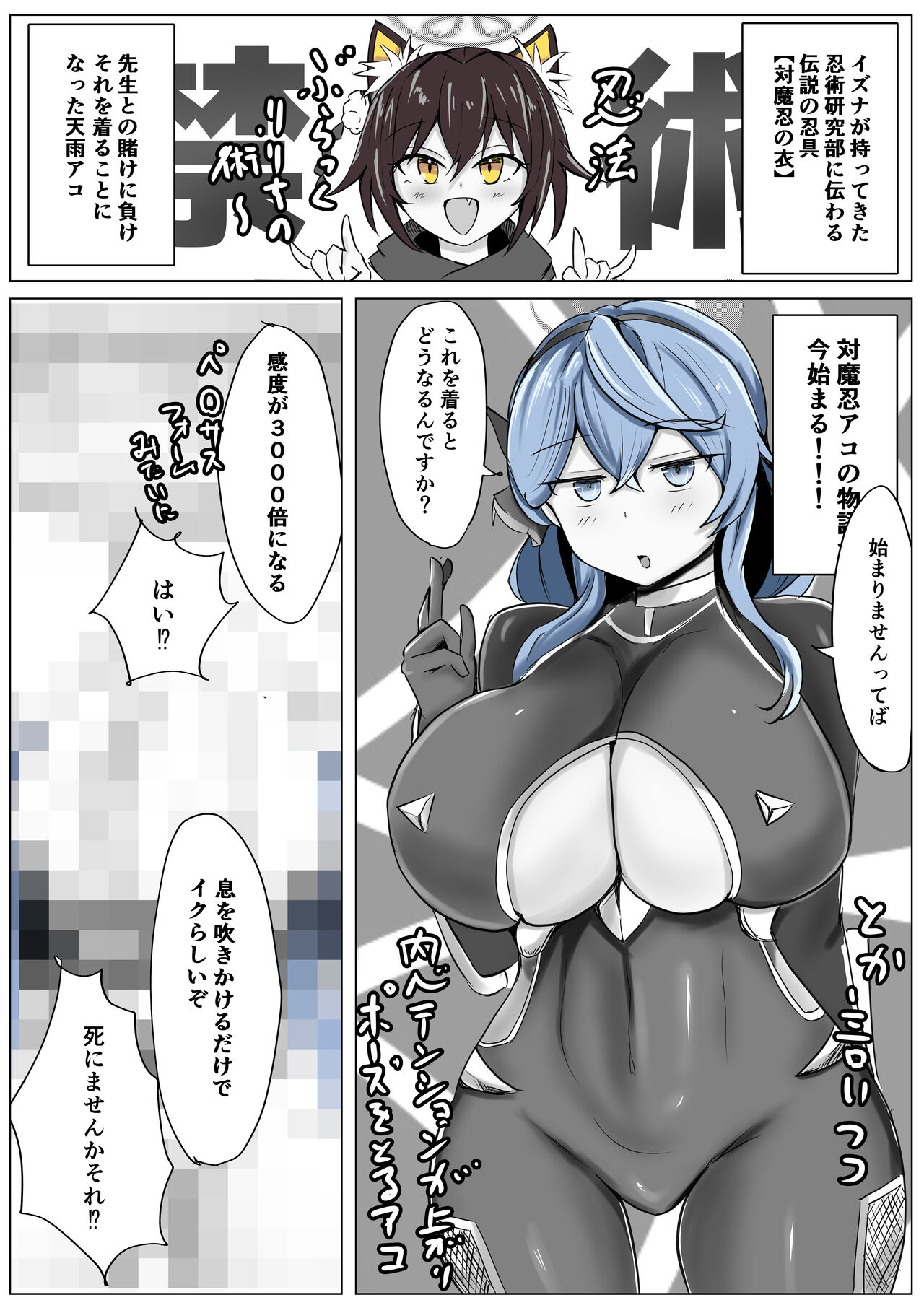Ako Cos VS - Page 12