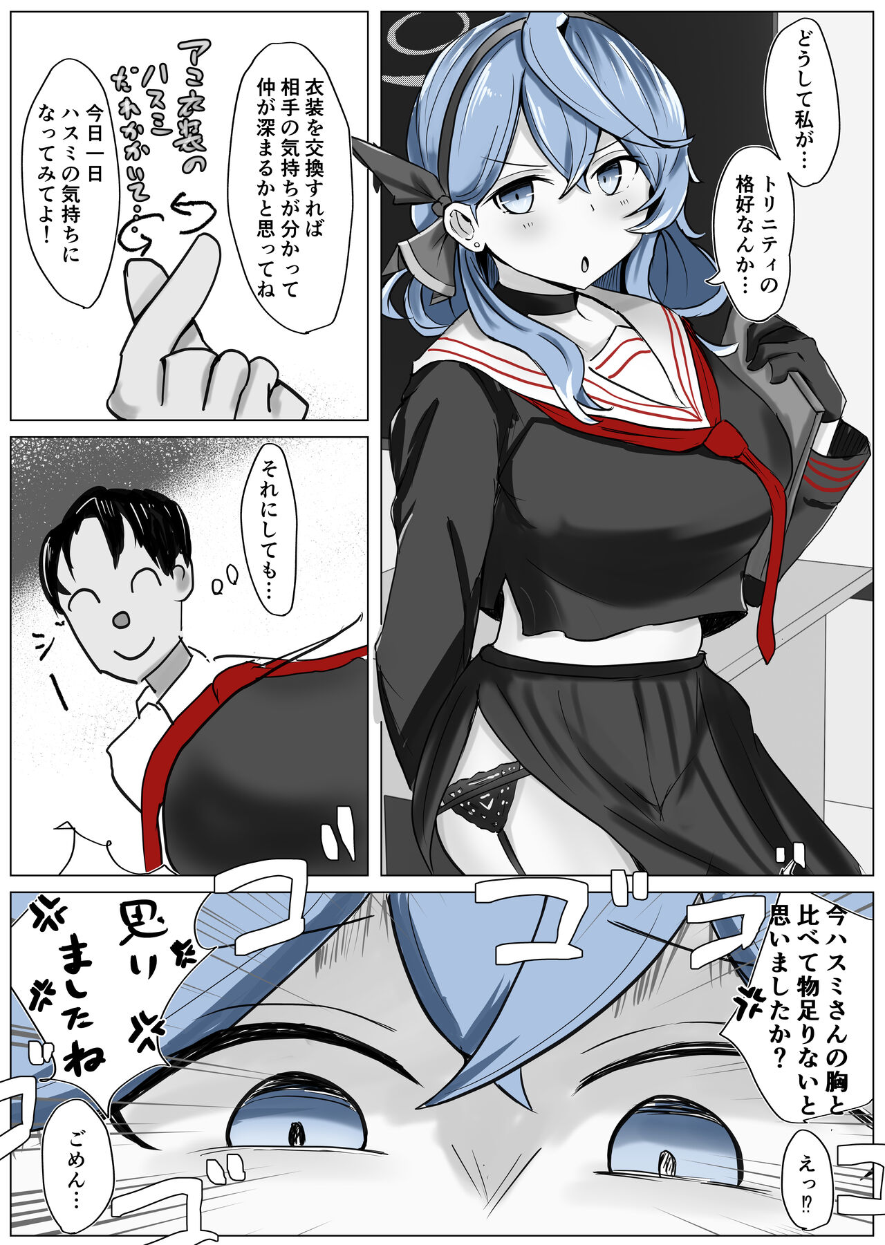 Ako Cos VS - Page 16