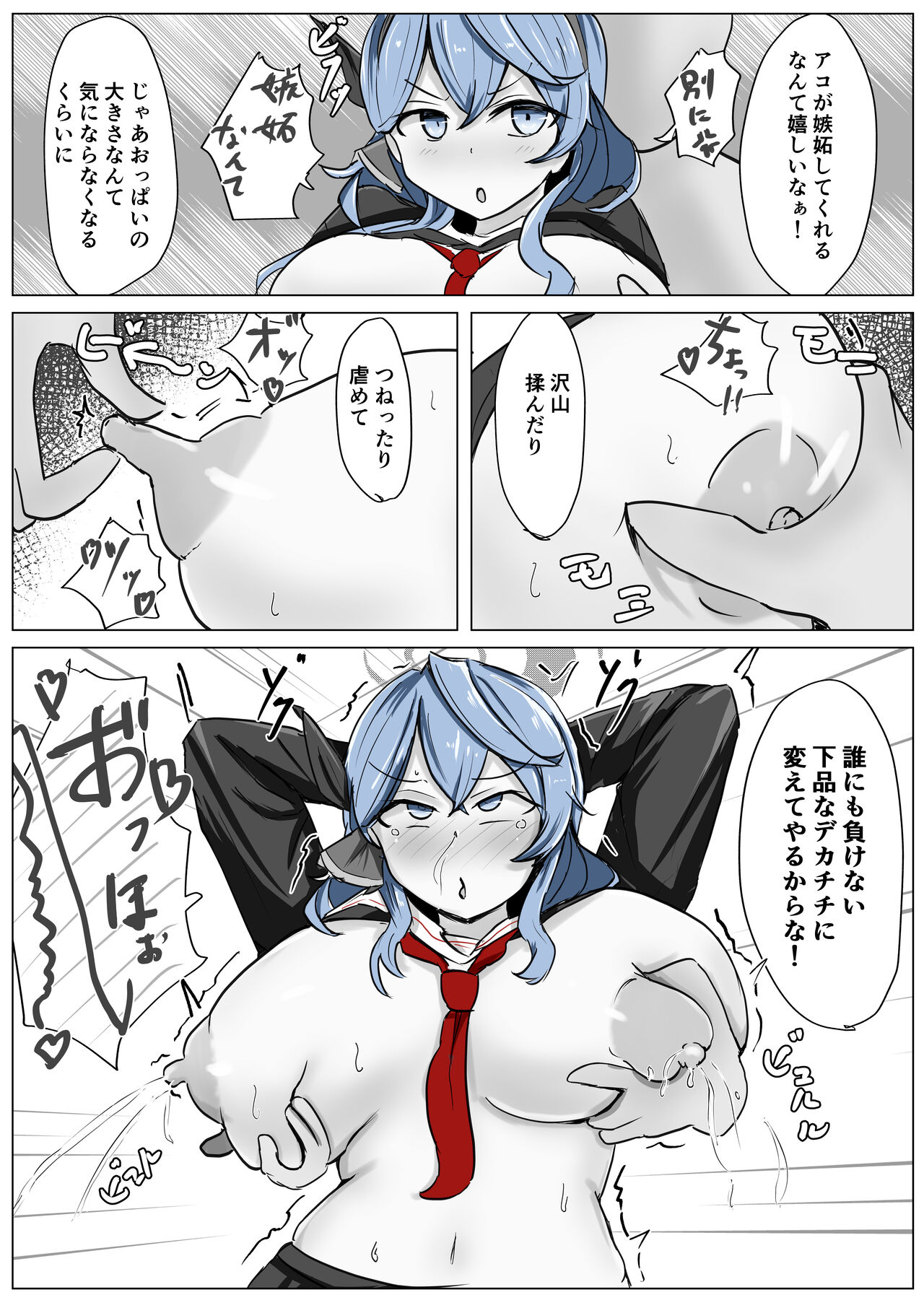 Ako Cos VS - Page 18