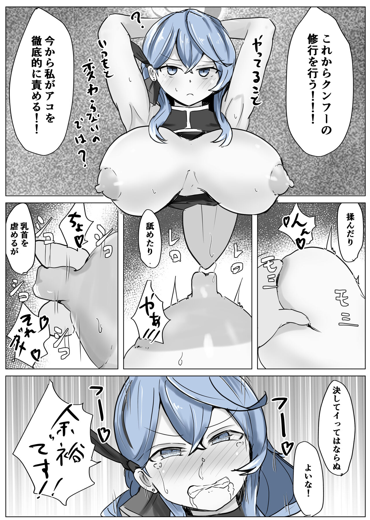 Ako Cos VS - Page 21