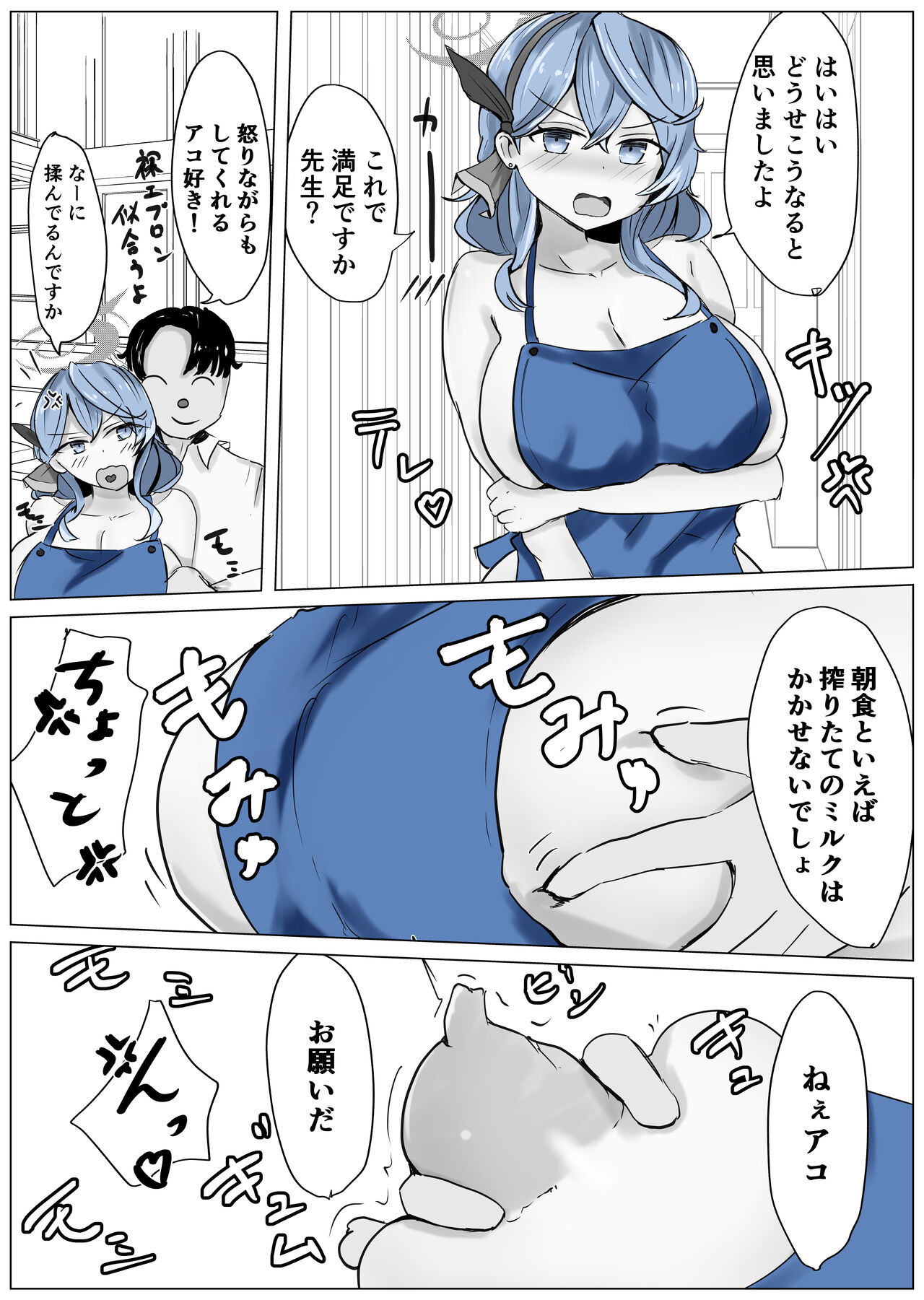 Ako Cos VS - Page 29