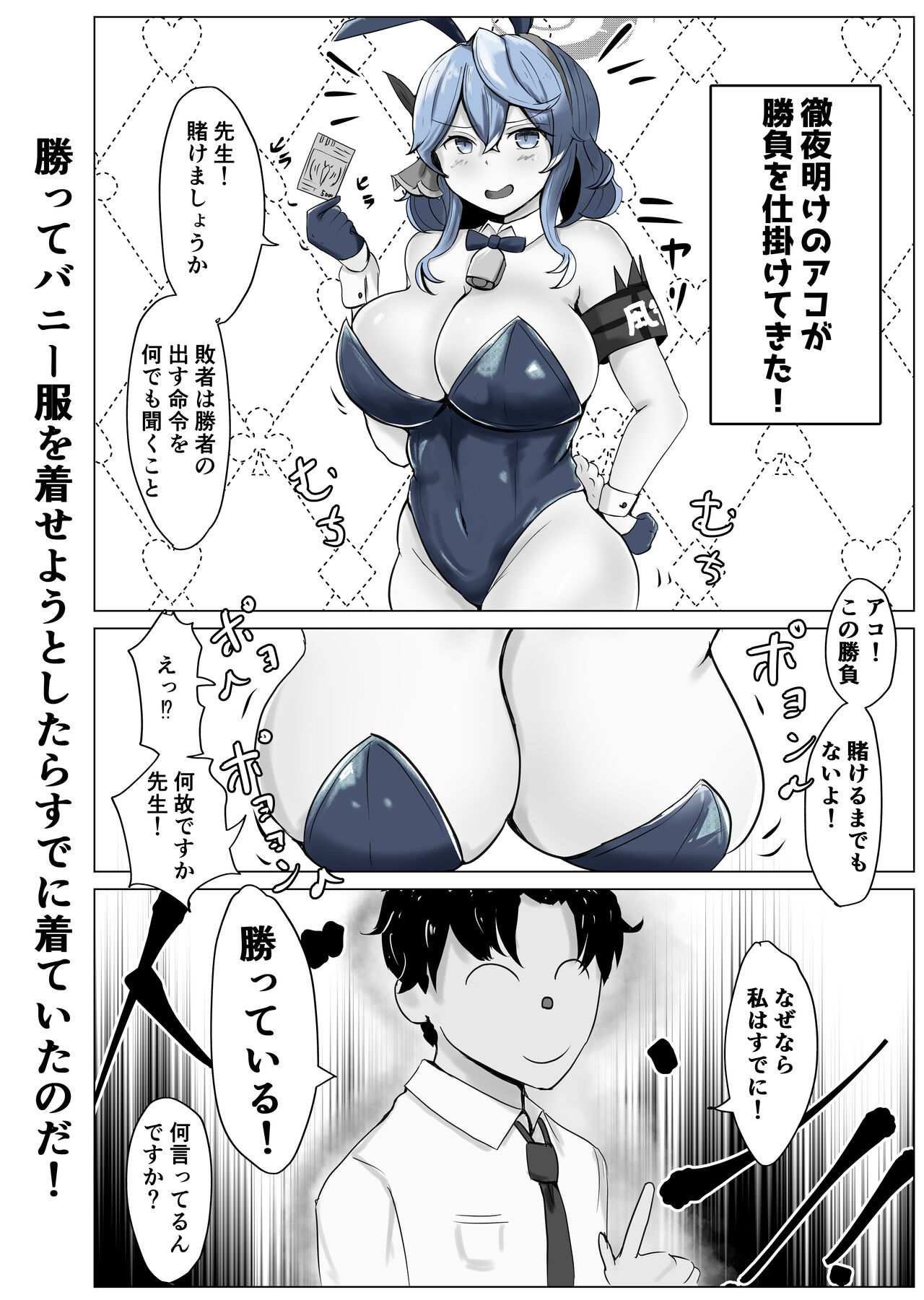 Ako Cos VS - Page 36