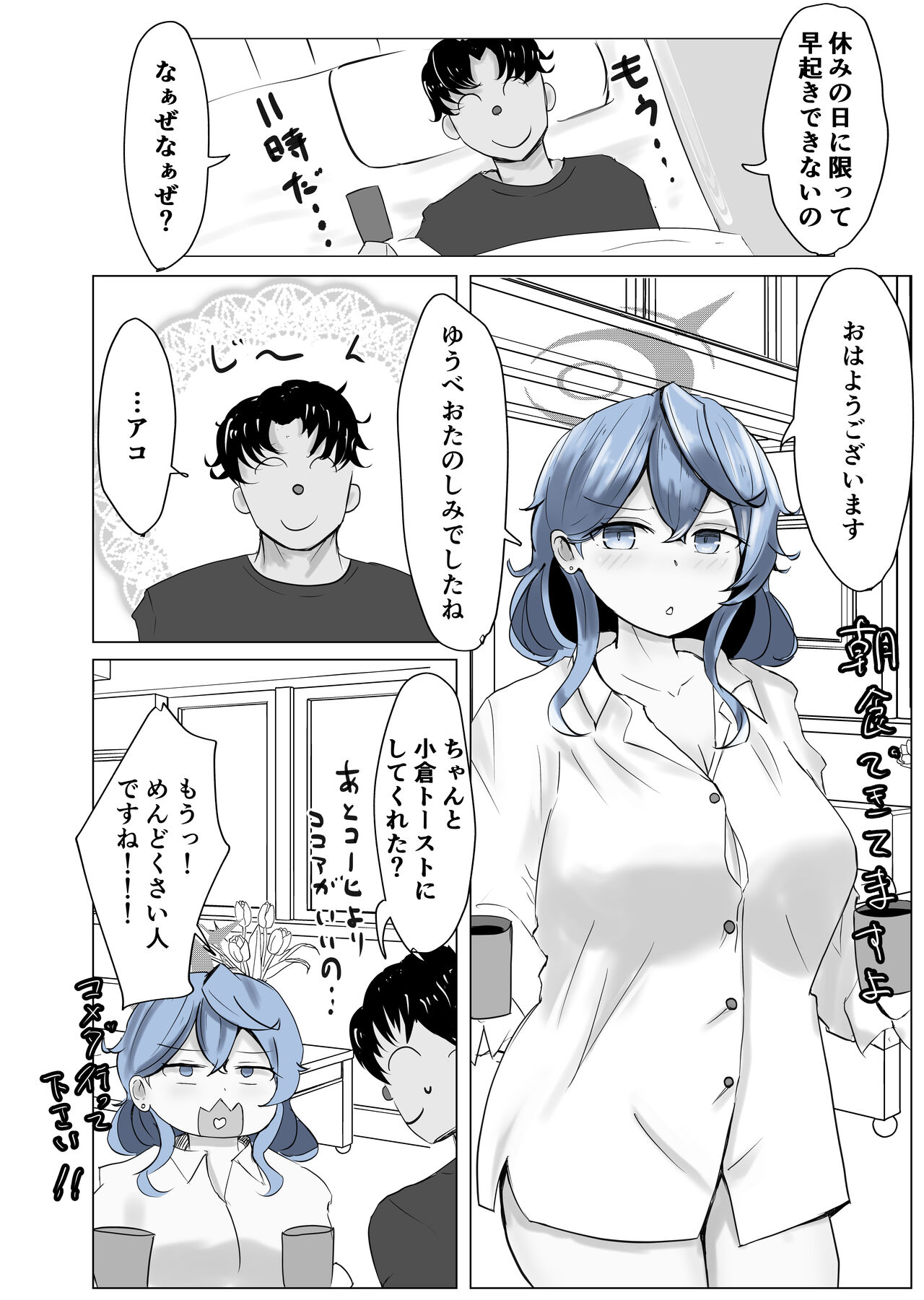 Ako Cos VS - Page 40