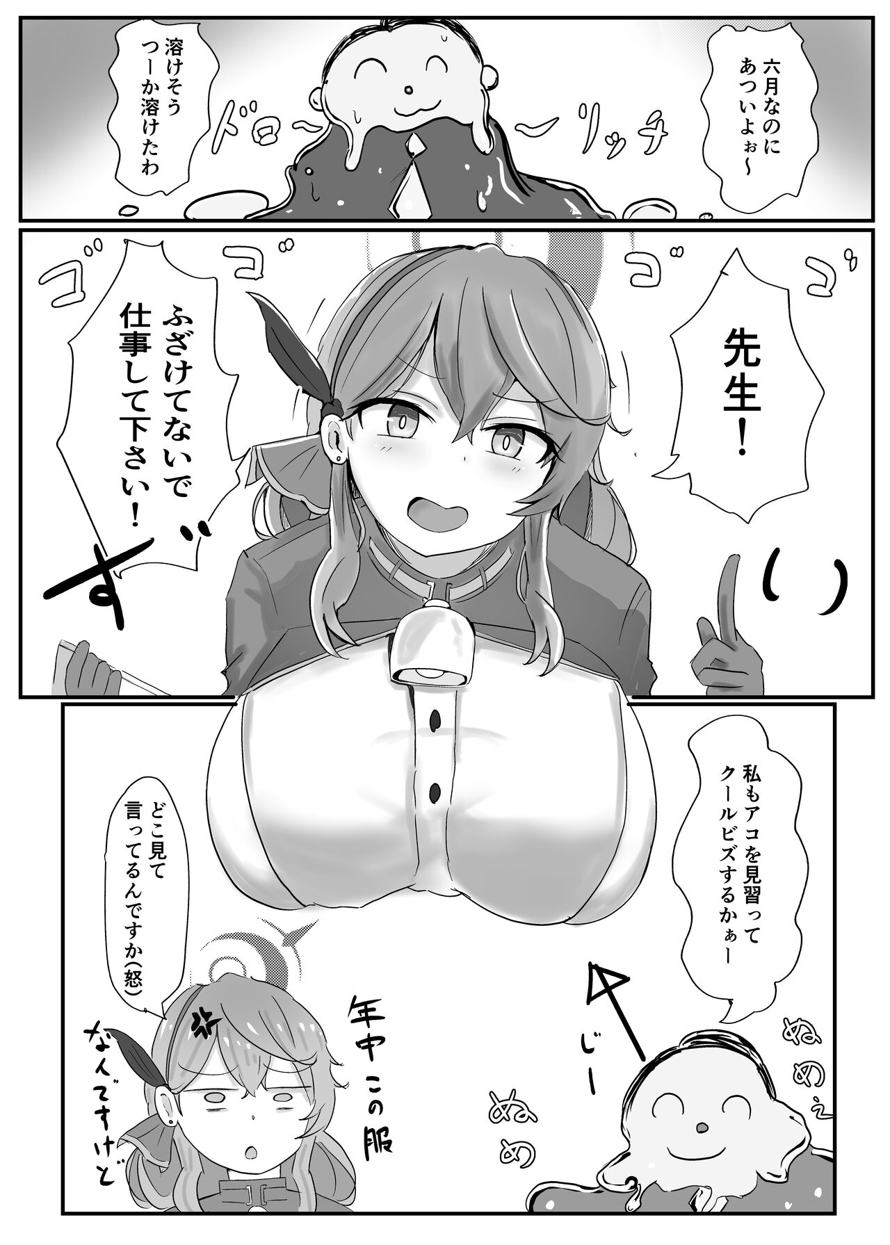 Ako Pai VS - Page 24