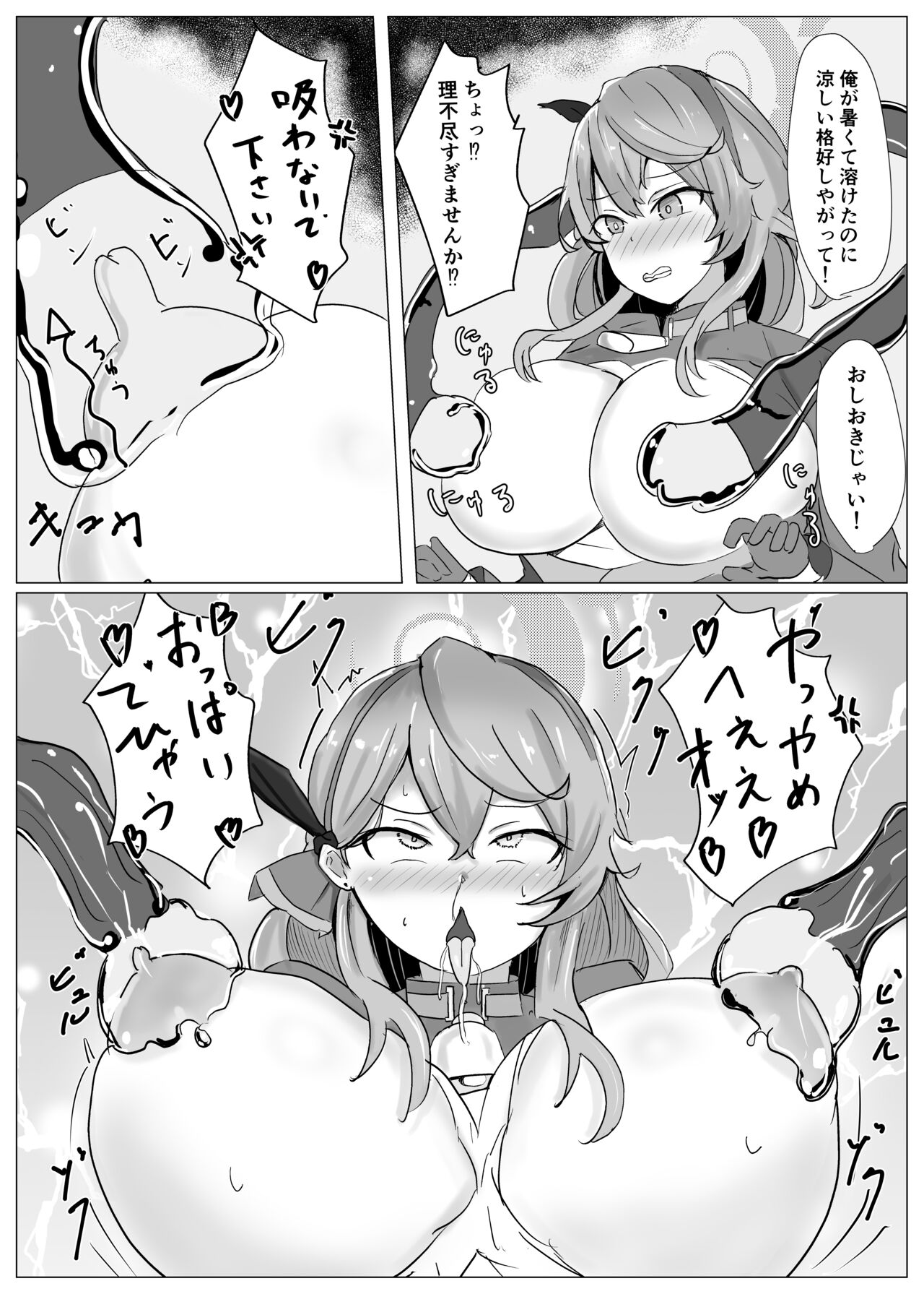 Ako Pai VS - Page 25