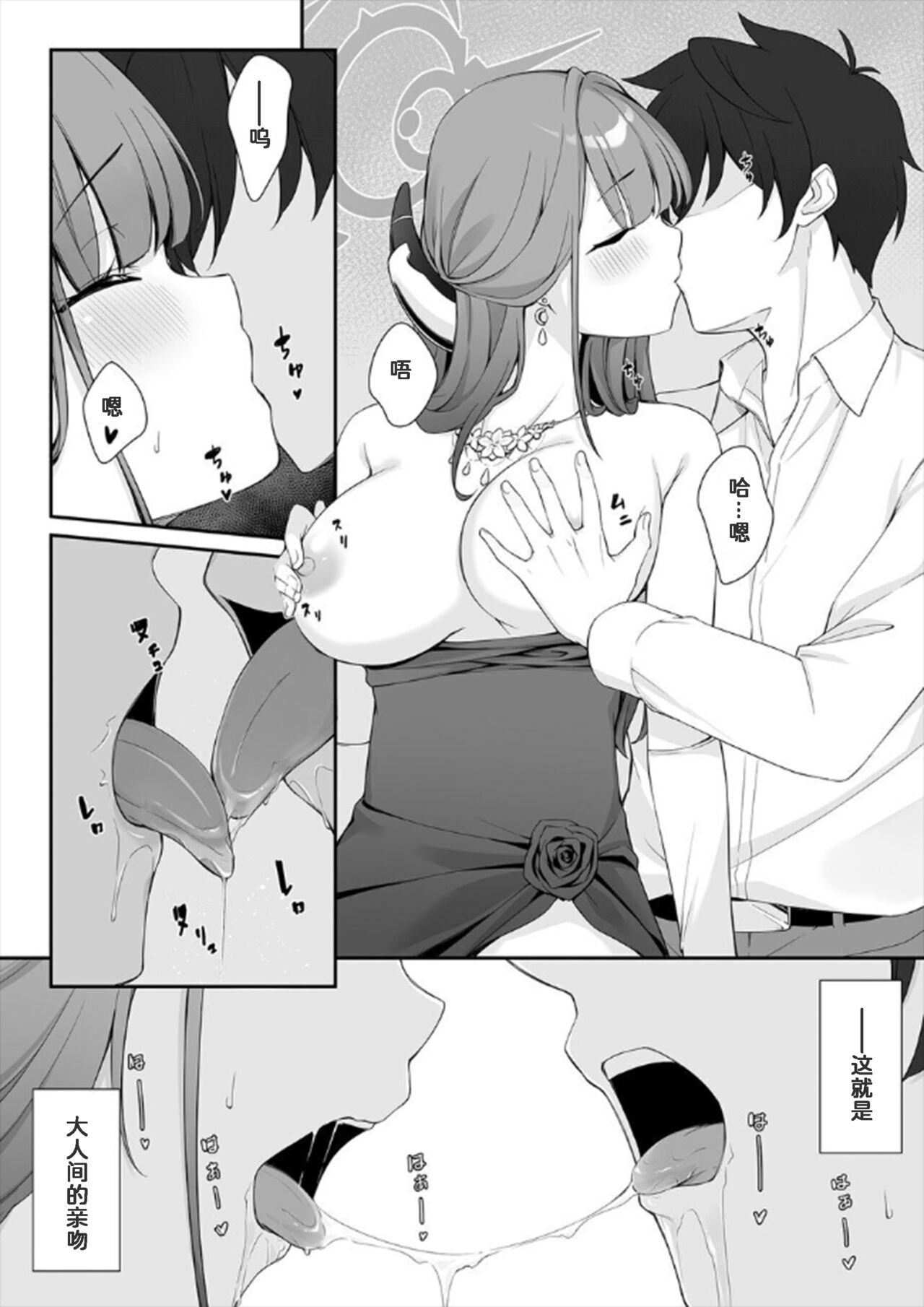 Dyed Crimson - Page 16