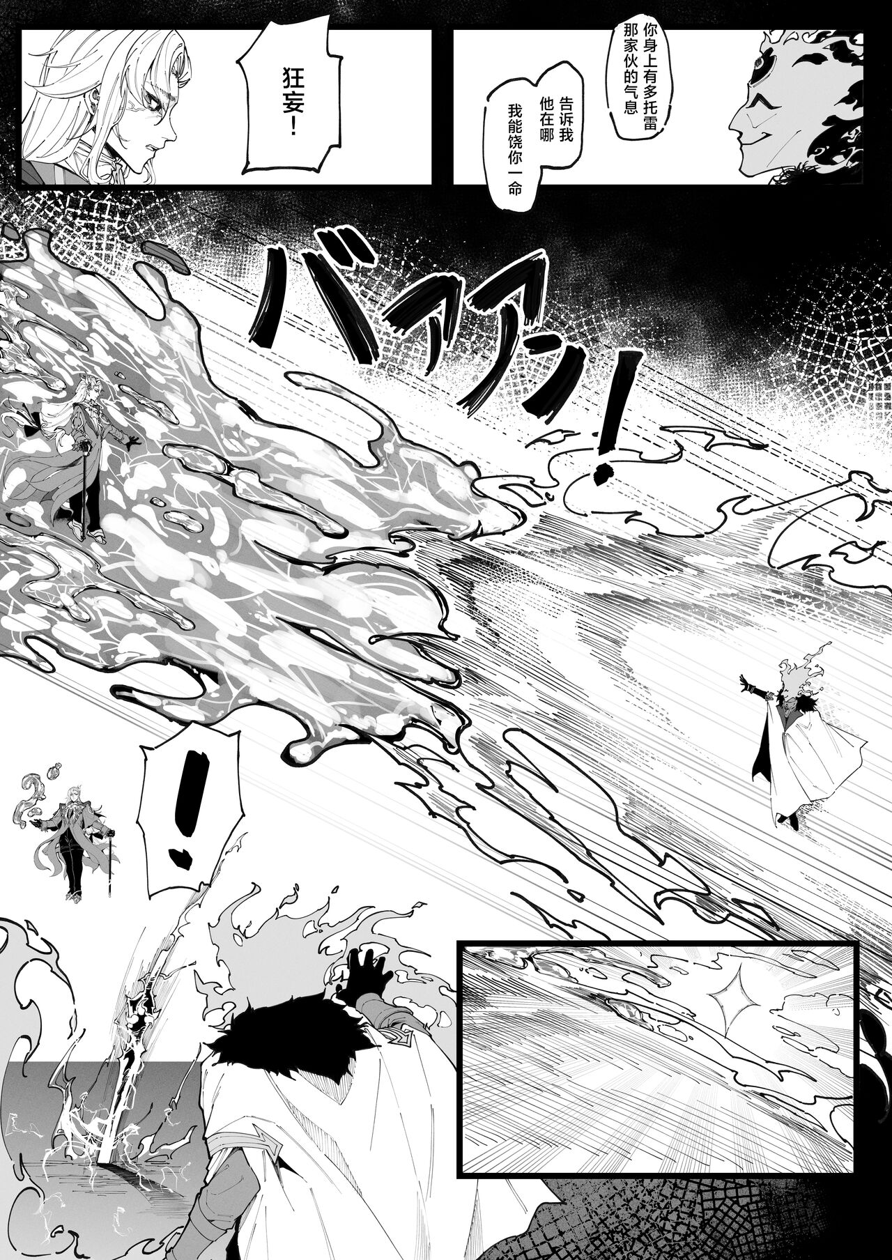 Hakase no Kenkyuu 3 - Page 36