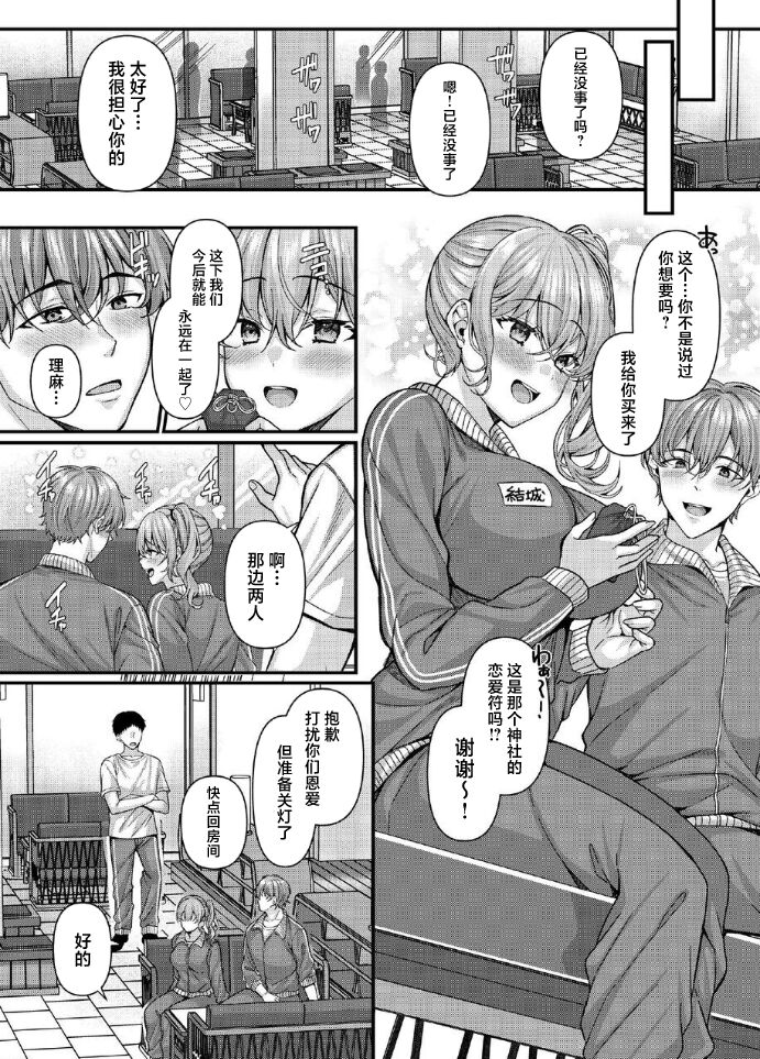 Pakopako Saimin JK 5 - Page 14