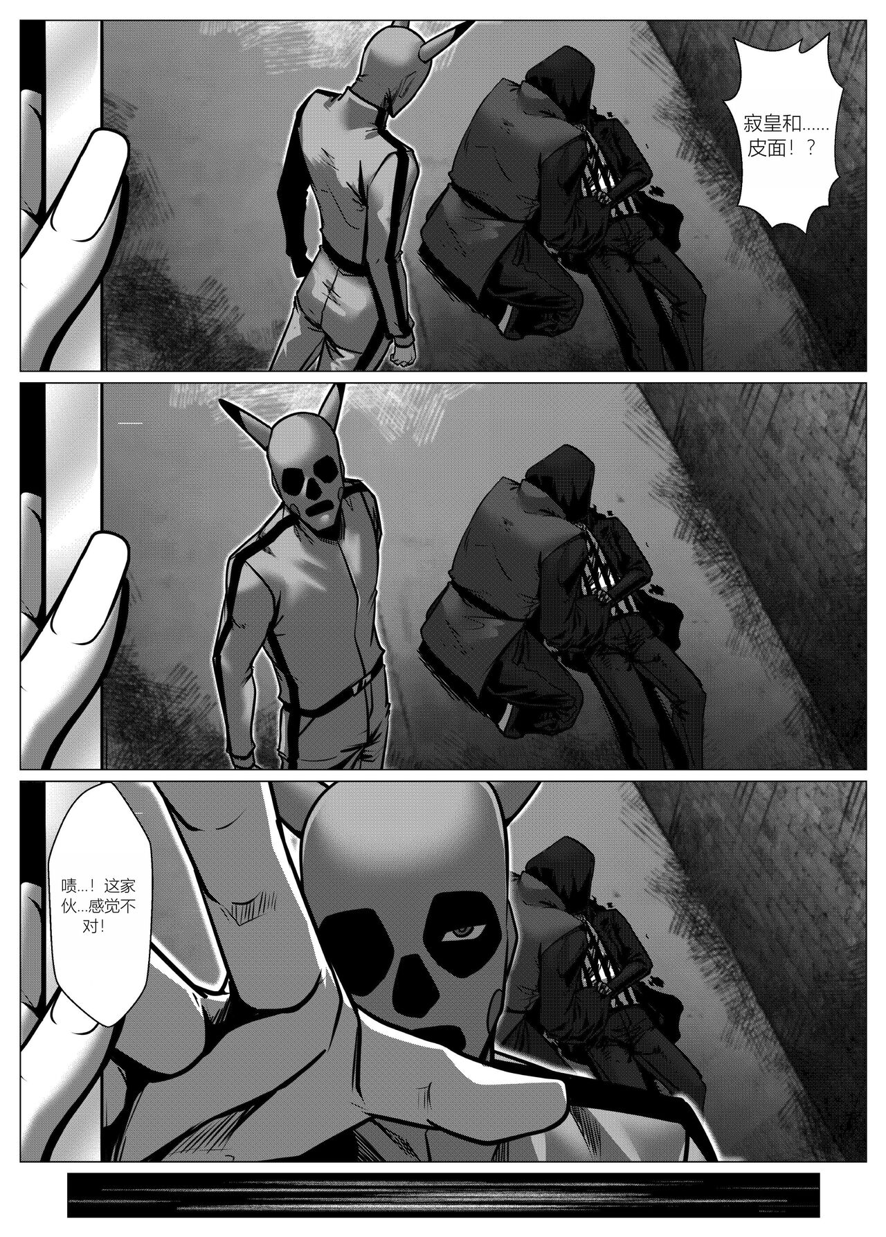 RENQUE S2.6 - Page 19