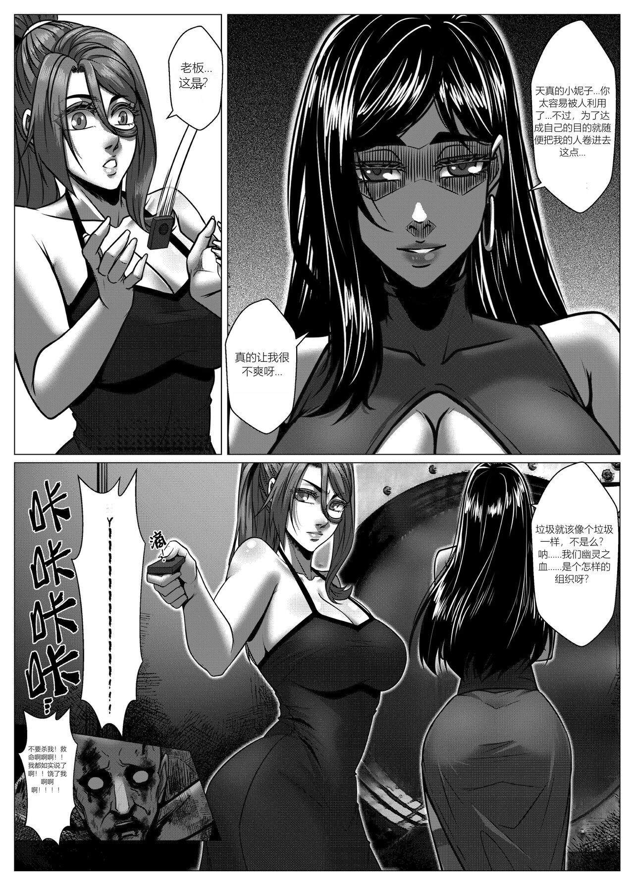 RENQUE S2.6 - Page 21