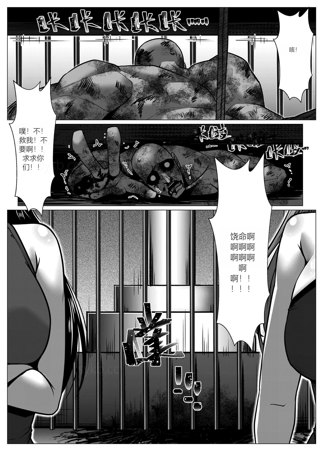 RENQUE S2.6 - Page 22
