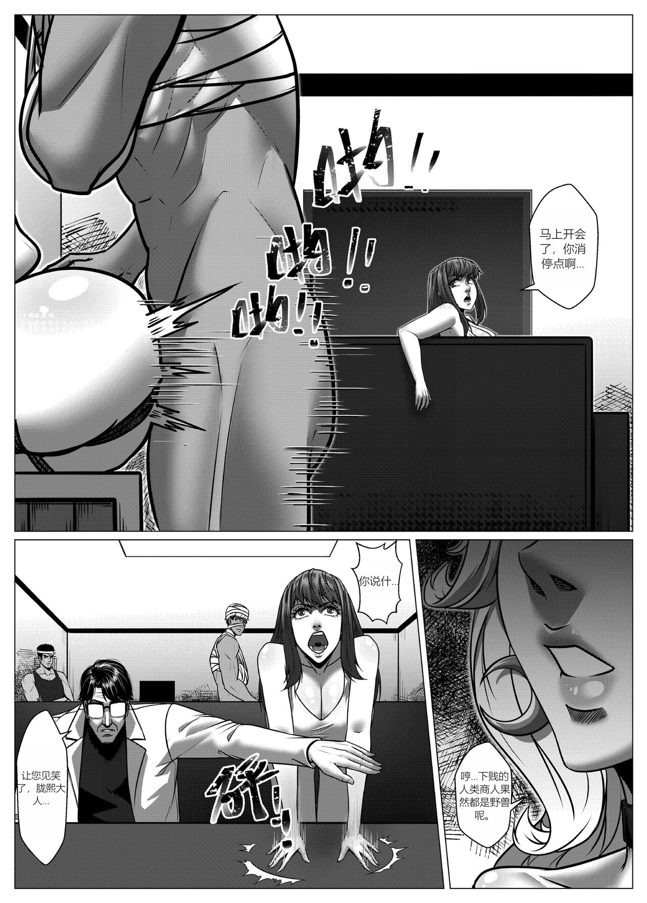 RENQUE S2.6 - Page 36