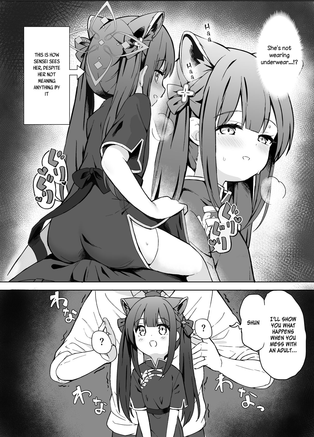 Neverland ni Torawarete - Page 83
