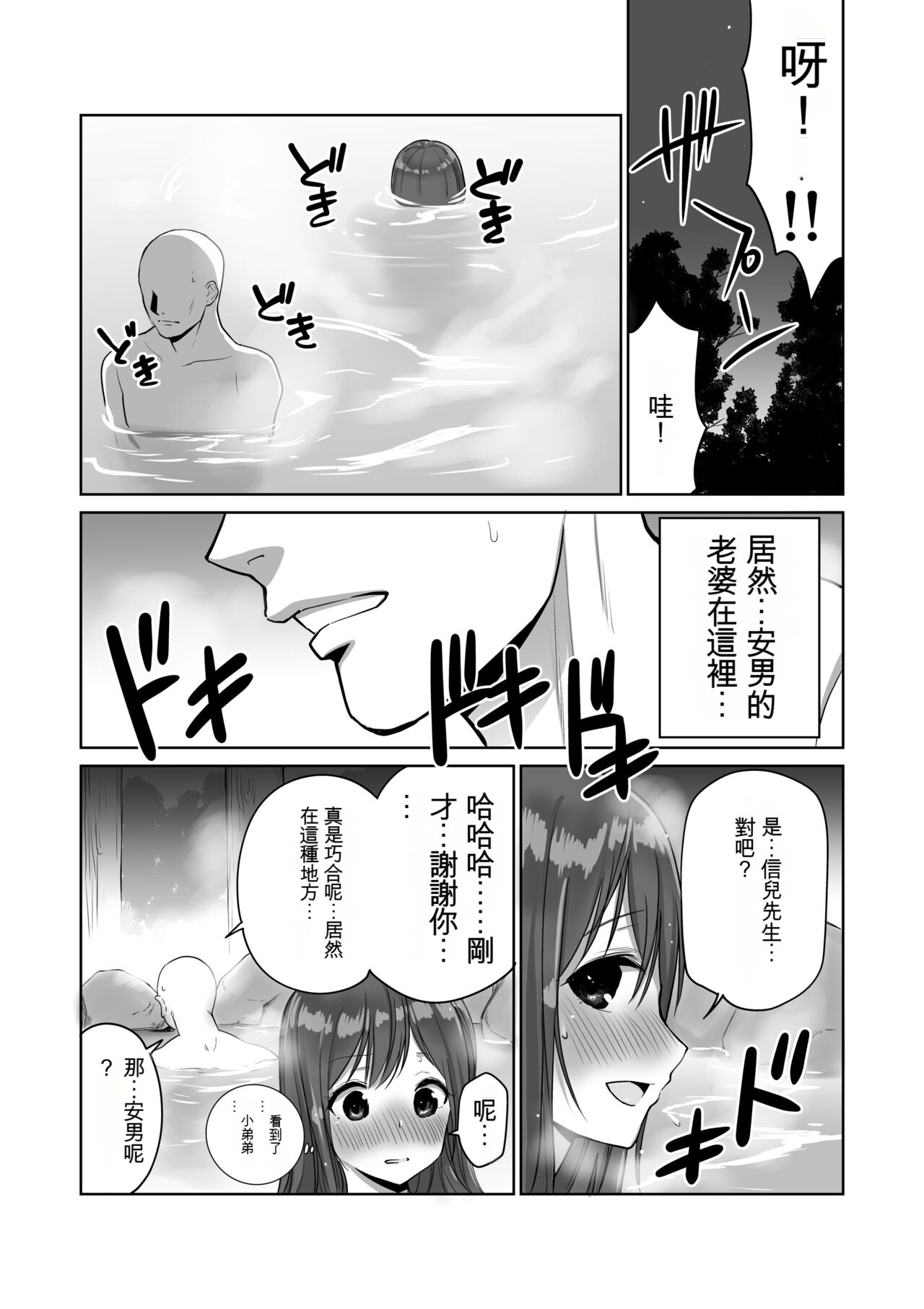 帰省した友人の巨乳嫁を温泉で犯したら逆夜這いされた件 - Page 10