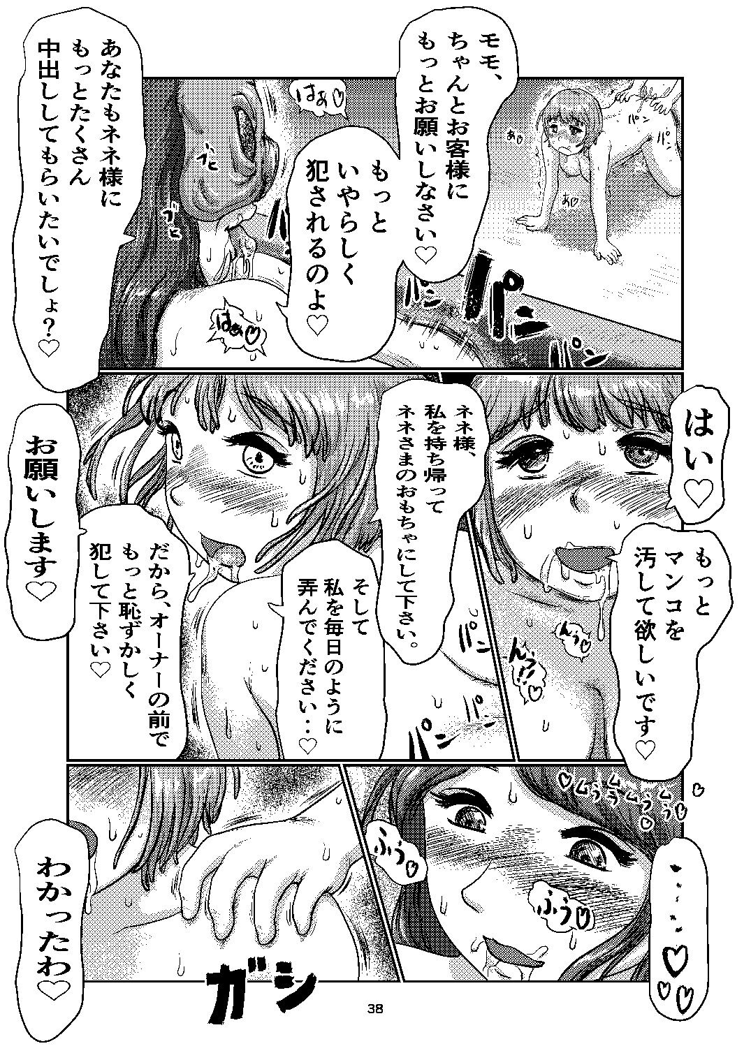 F's club - Page 38
