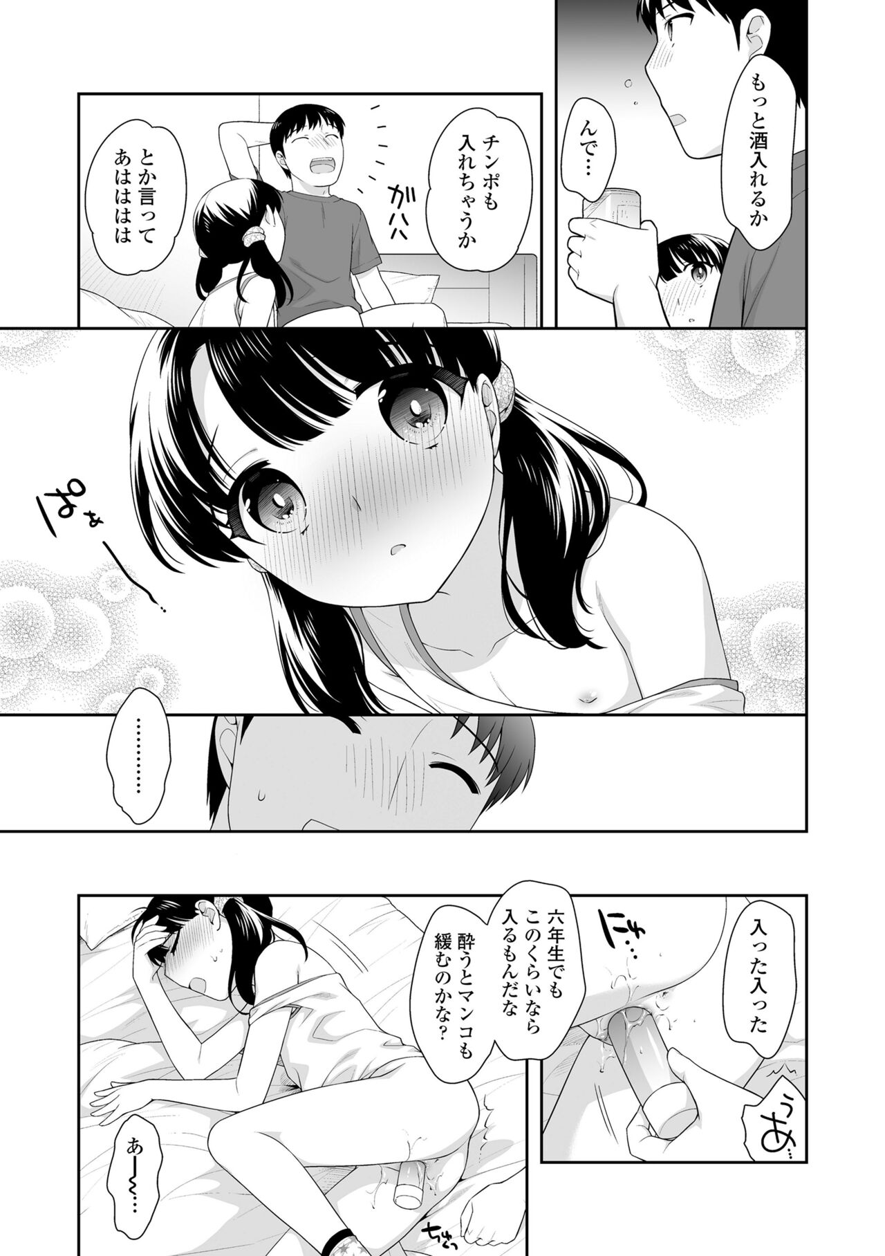Koakuma Sex - Page 181