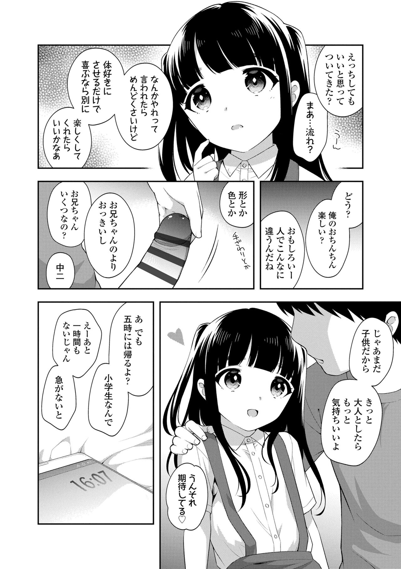 Koakuma Sex - Page 28