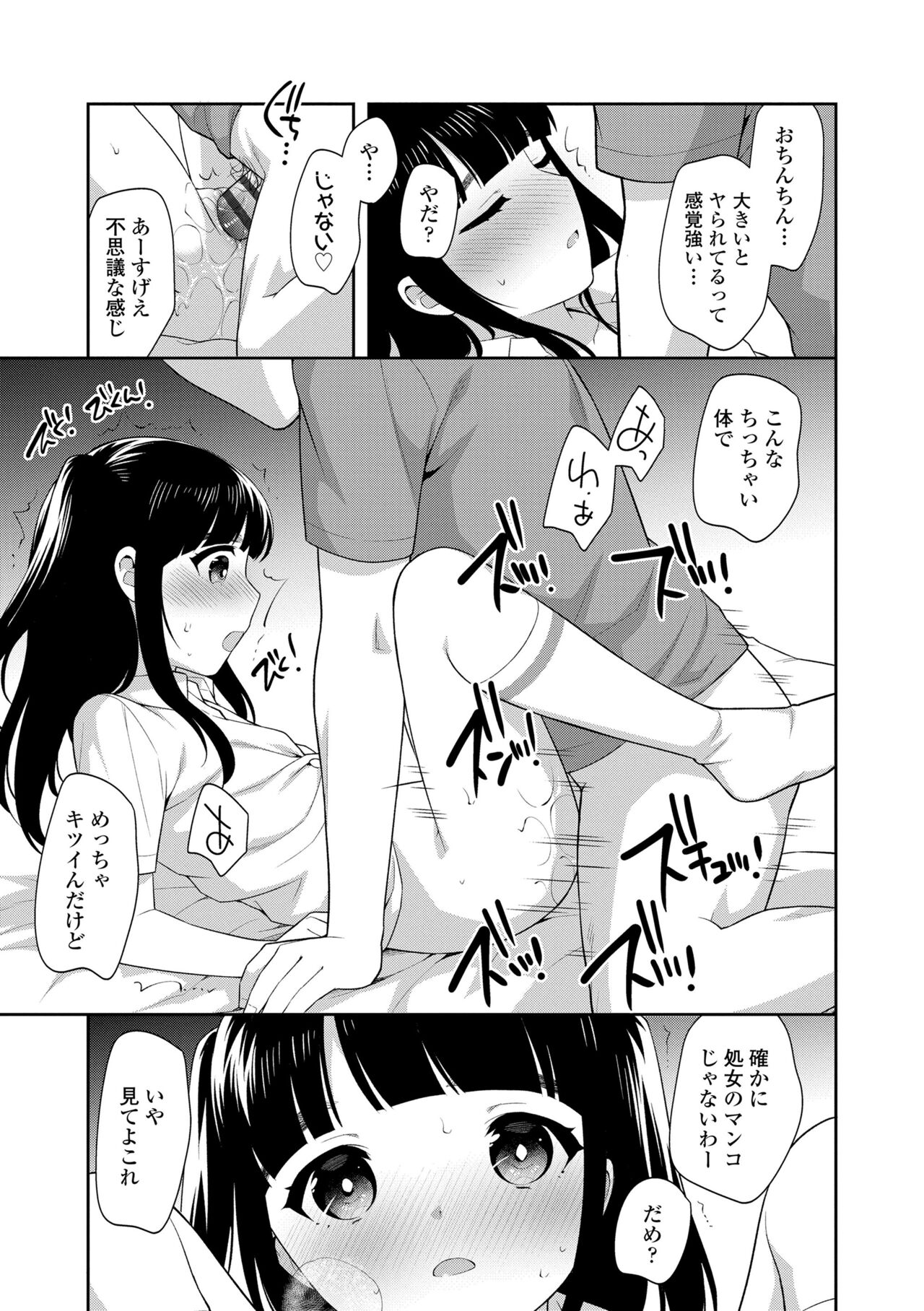 Koakuma Sex - Page 35