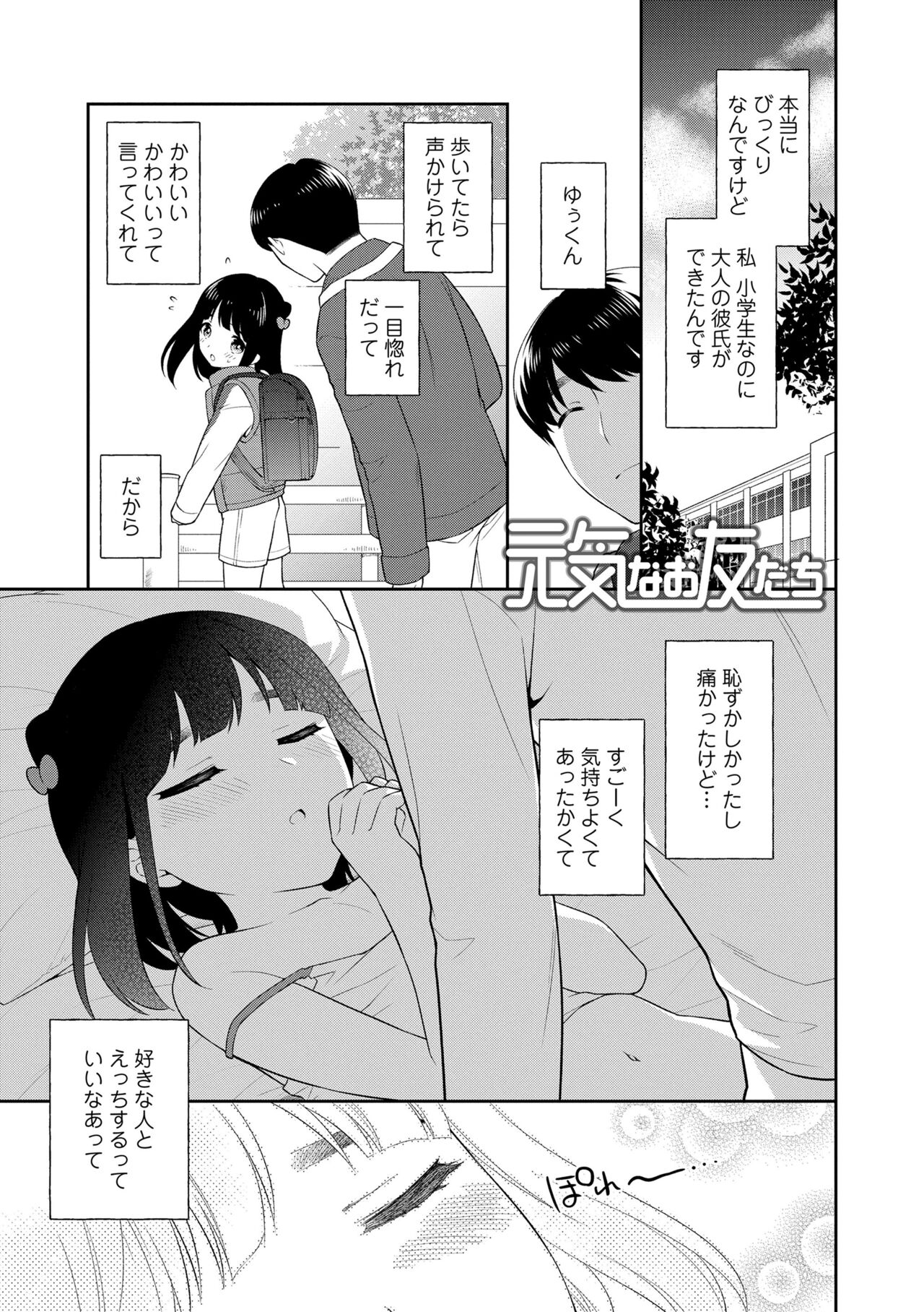 Koakuma Sex - Page 43