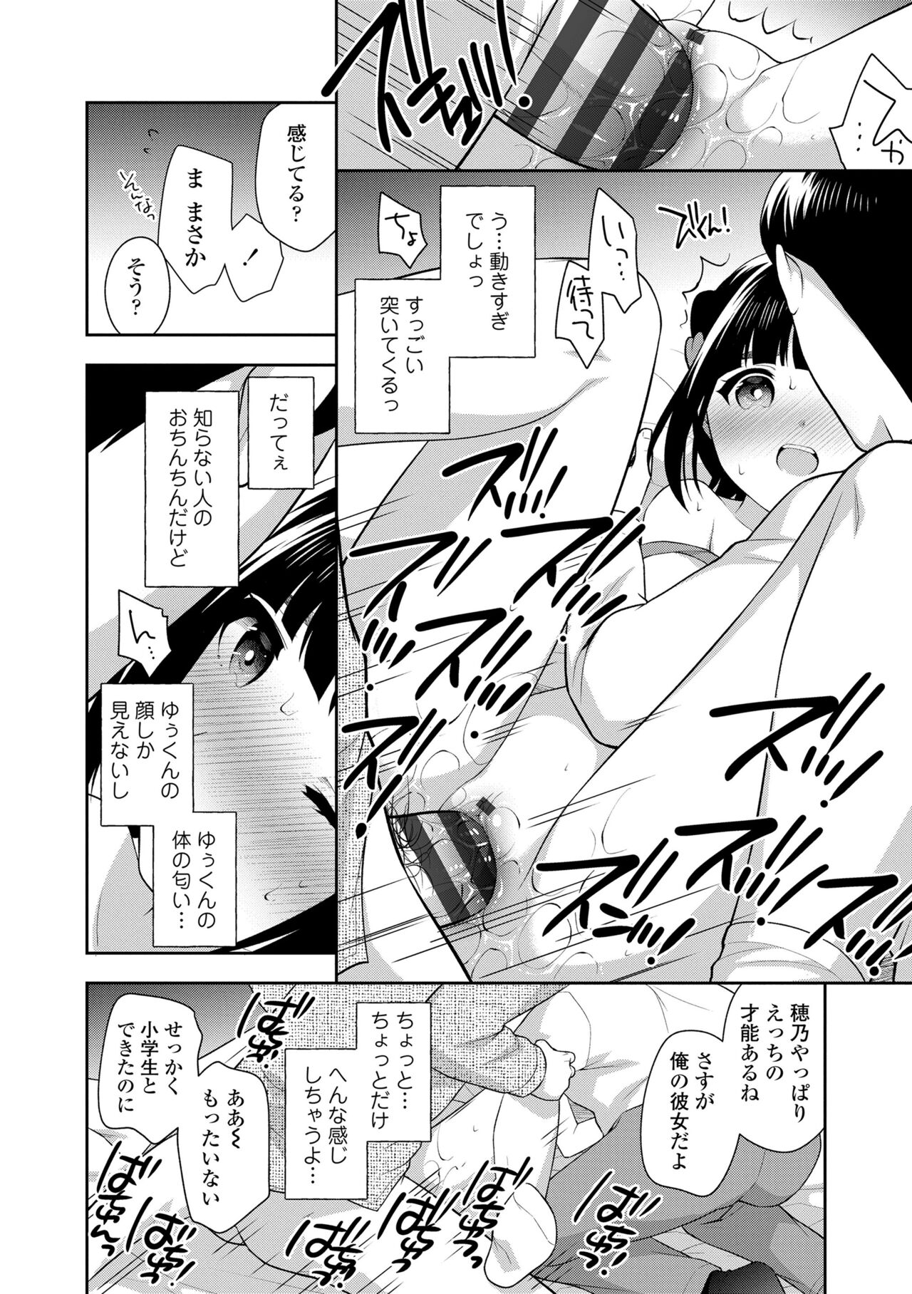 Koakuma Sex - Page 46