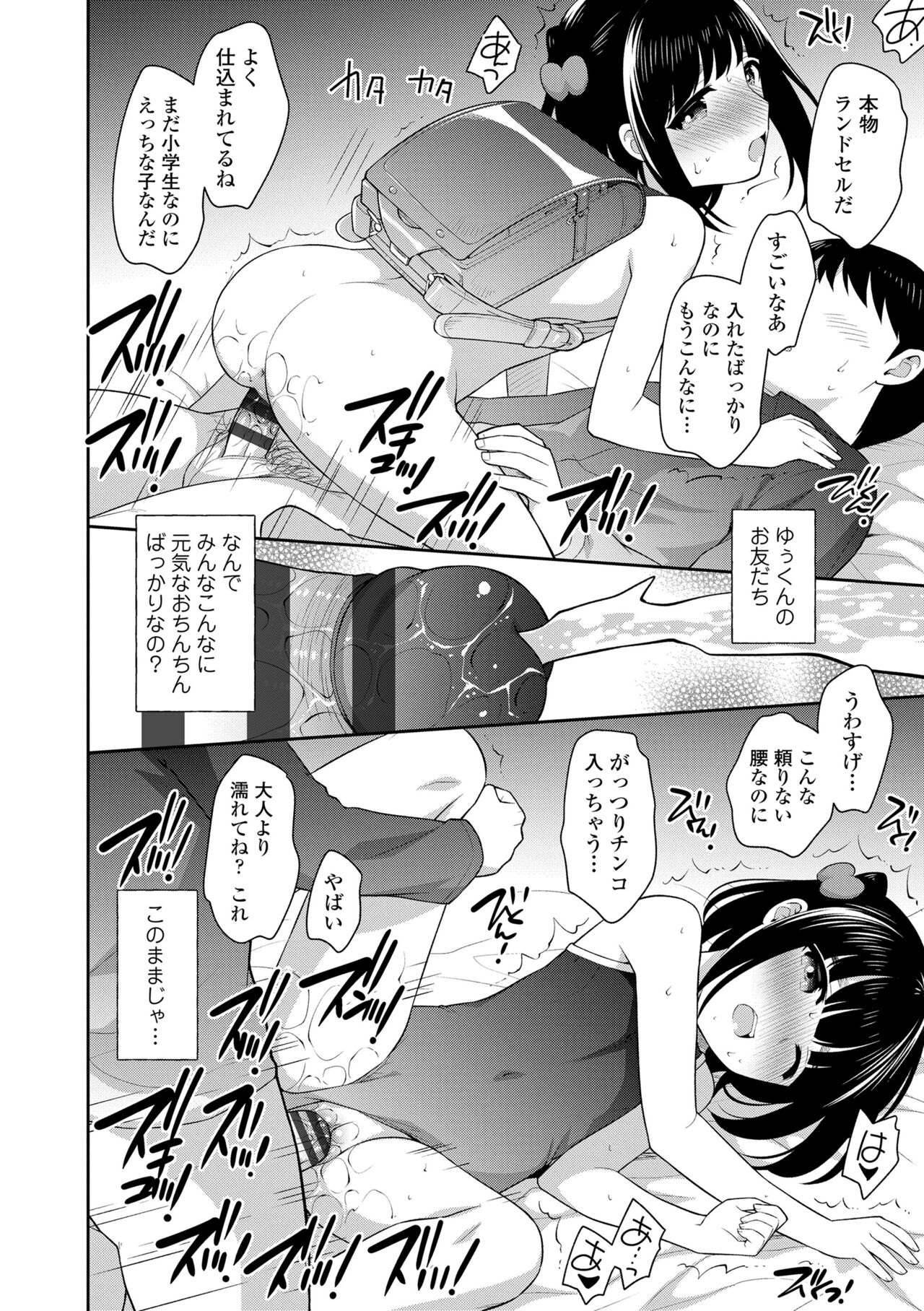 Koakuma Sex - Page 50