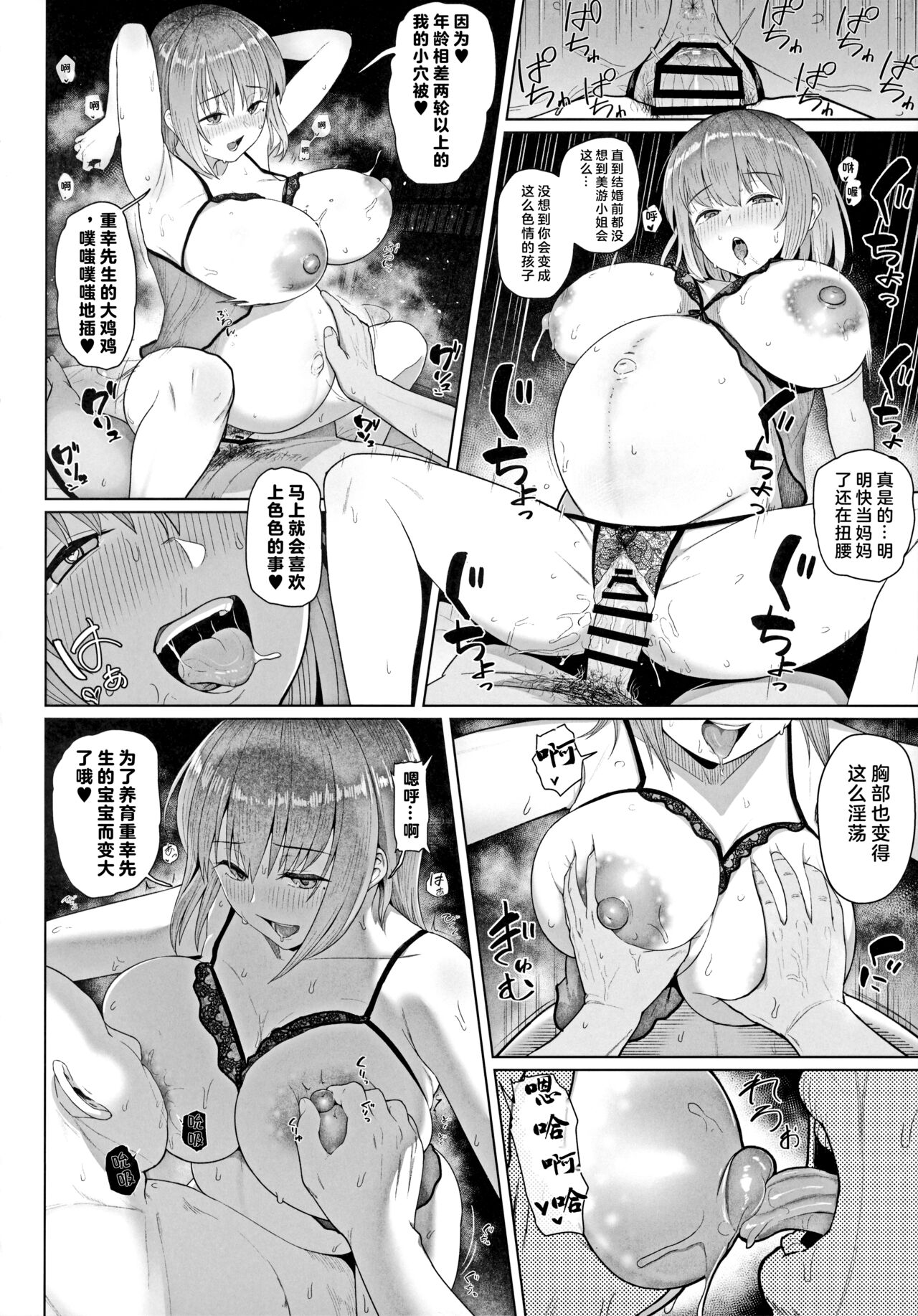 Kairaku Honno - Page 13