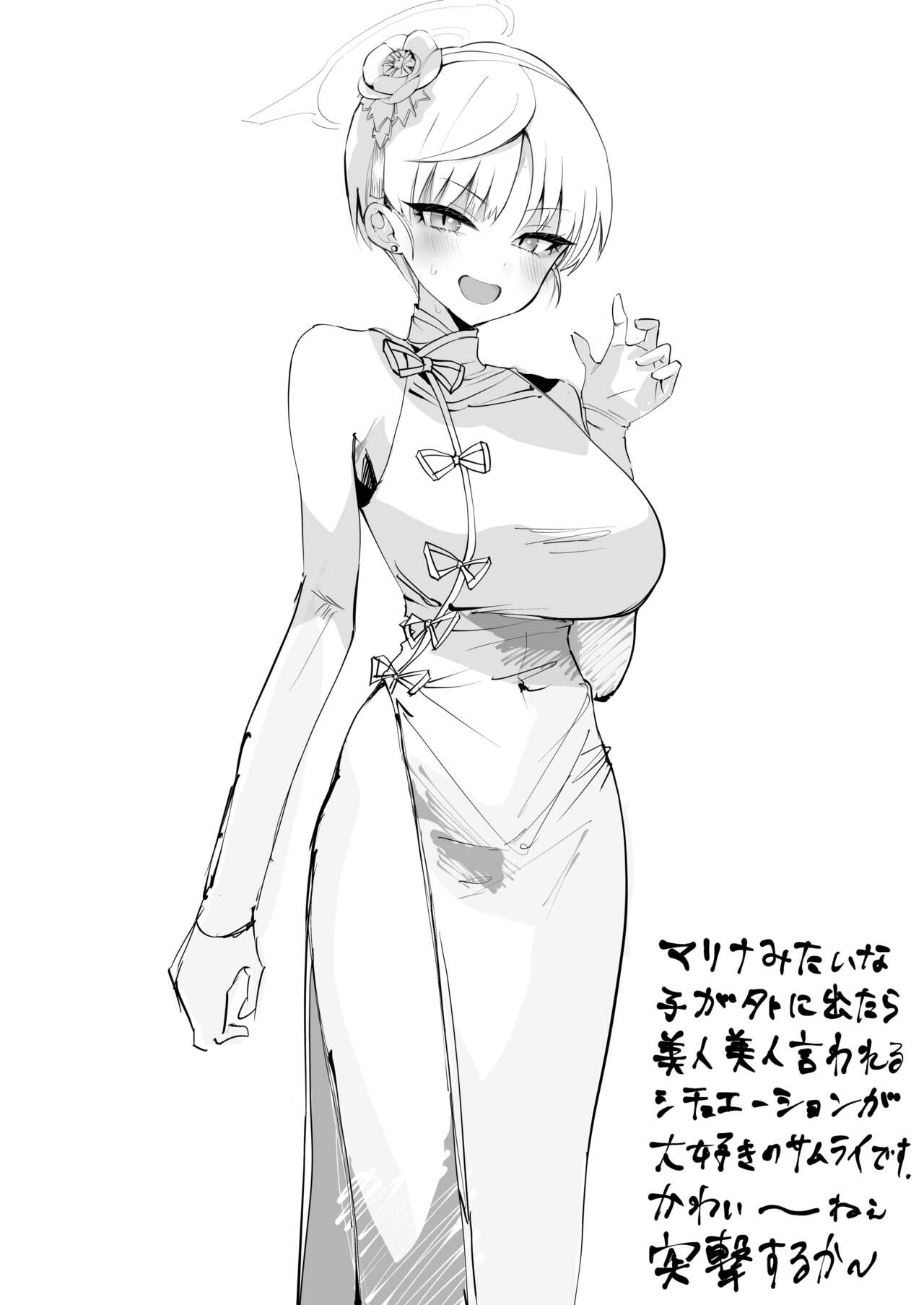 マリナのスケベ漫画 - Page 2