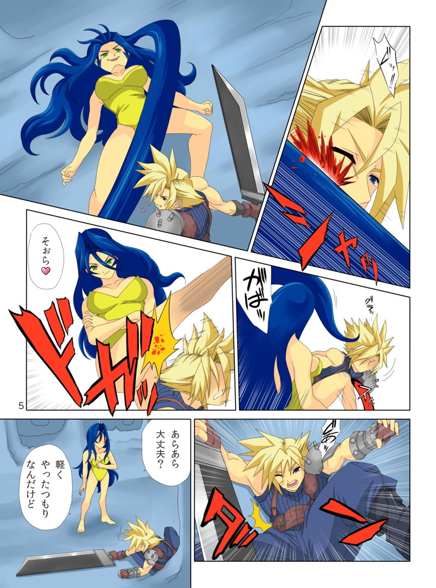 Pollensalta complete edition - Page 19