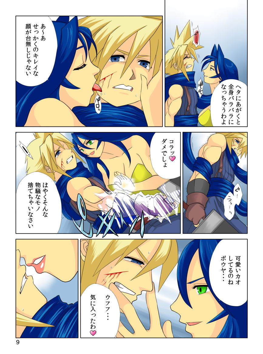 Pollensalta complete edition - Page 23