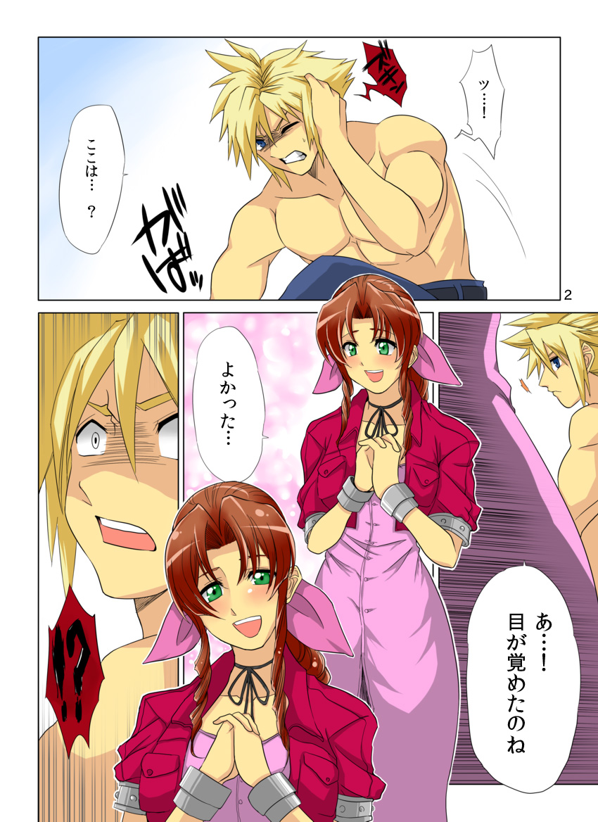 Pollensalta complete edition - Page 29