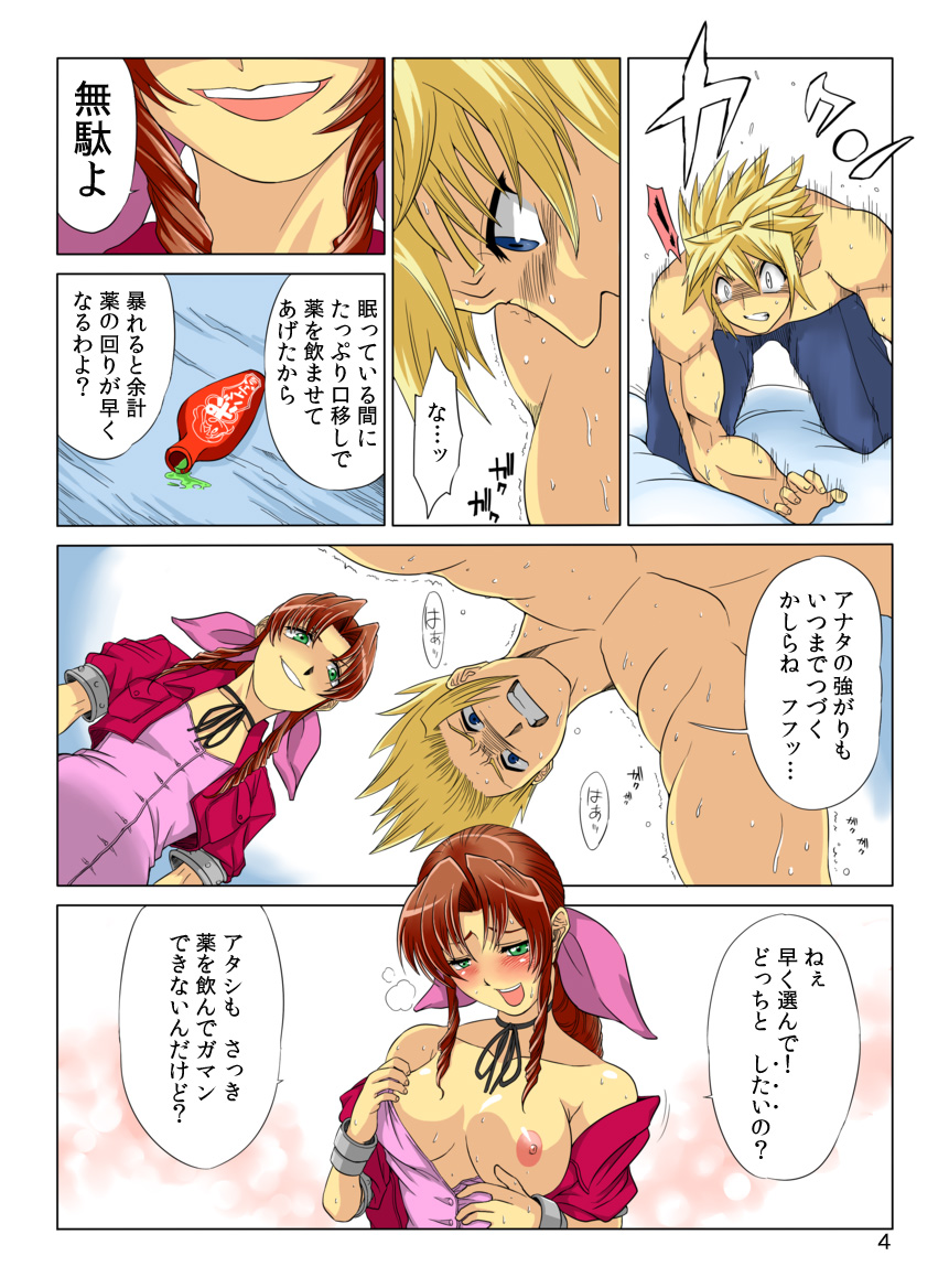 Pollensalta complete edition - Page 31