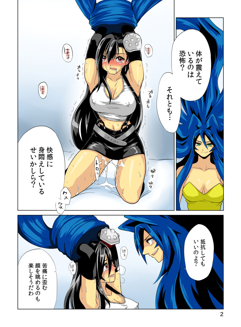 Pollensalta complete edition - Page 48