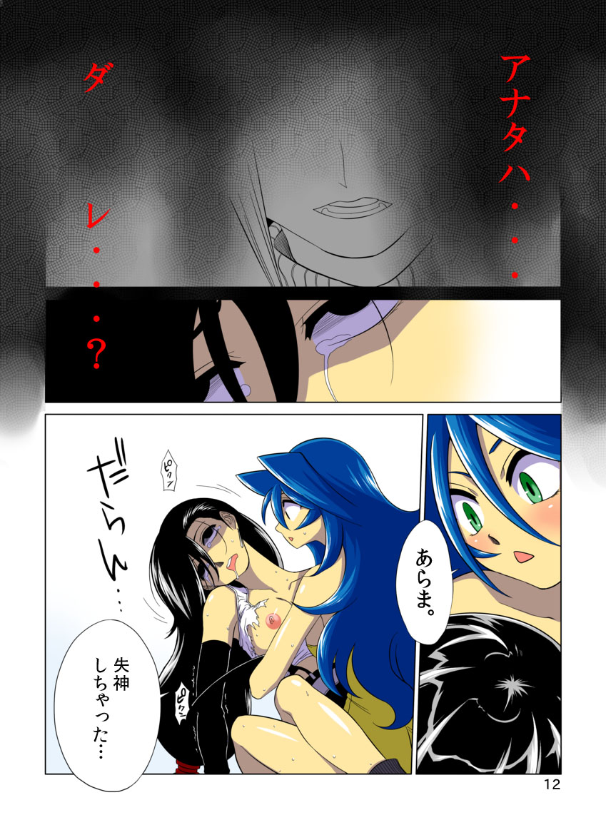 Pollensalta complete edition - Page 81