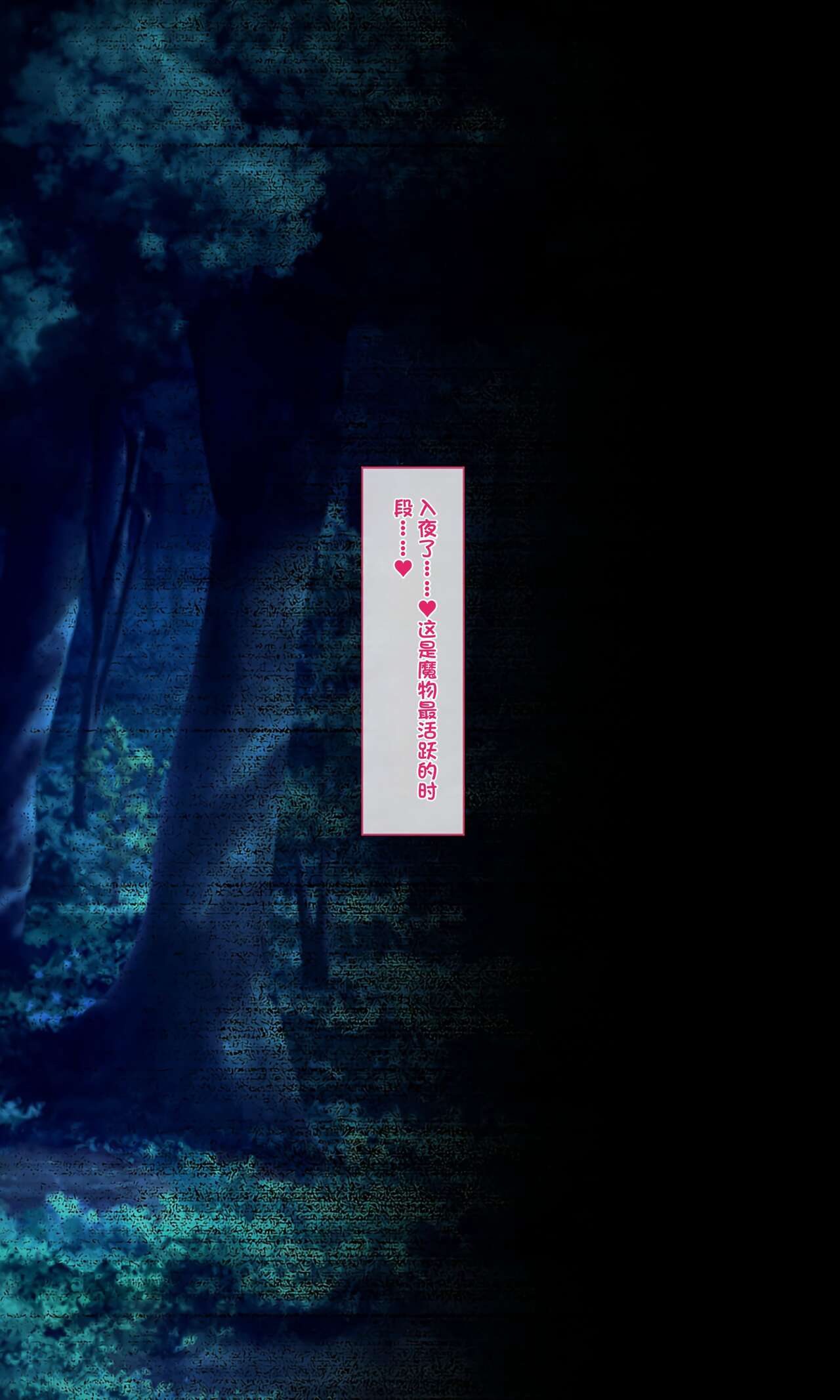魔物図鑑18「華達磨」 - Page 61