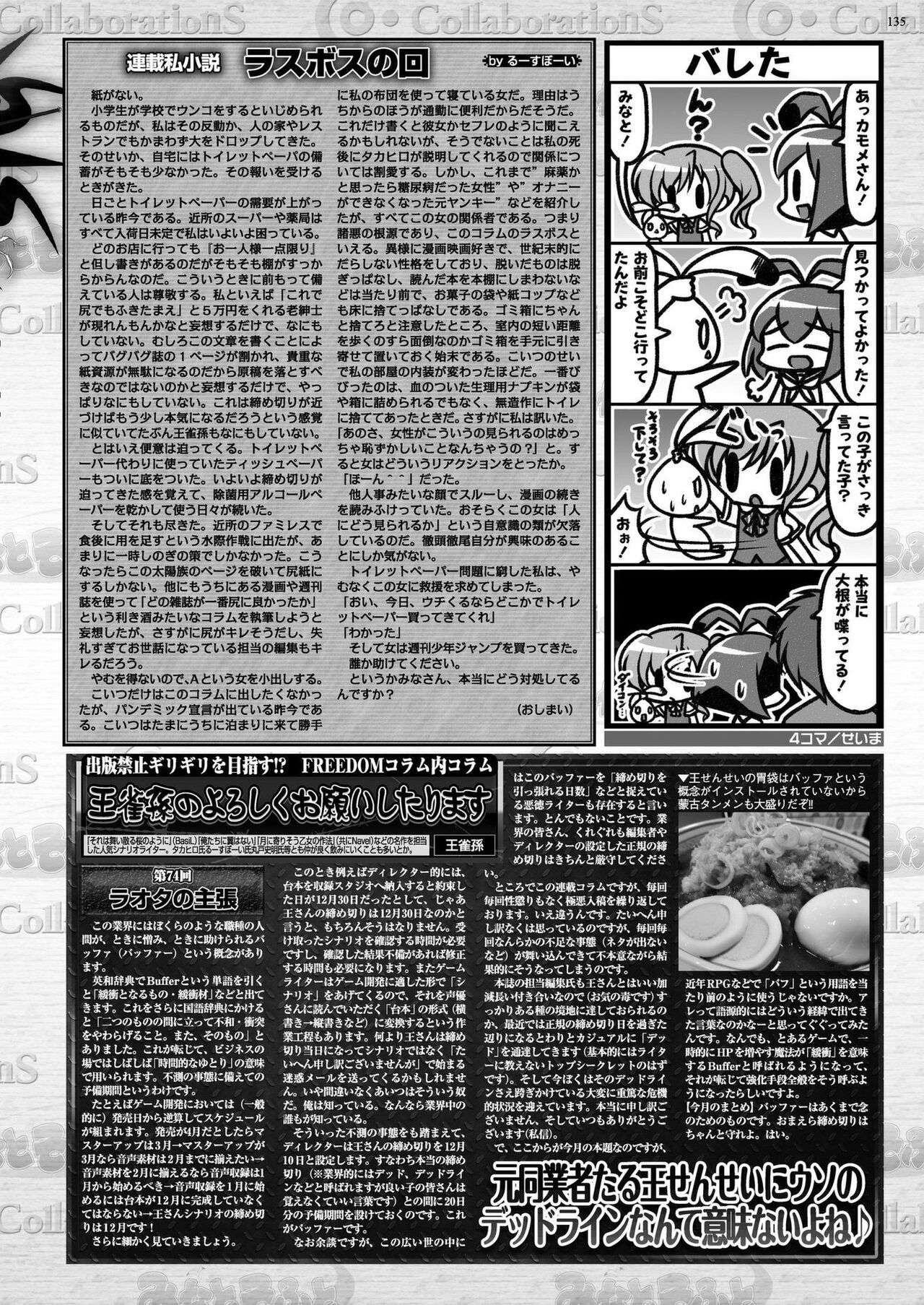 BugBug 2020-05 - Page 133
