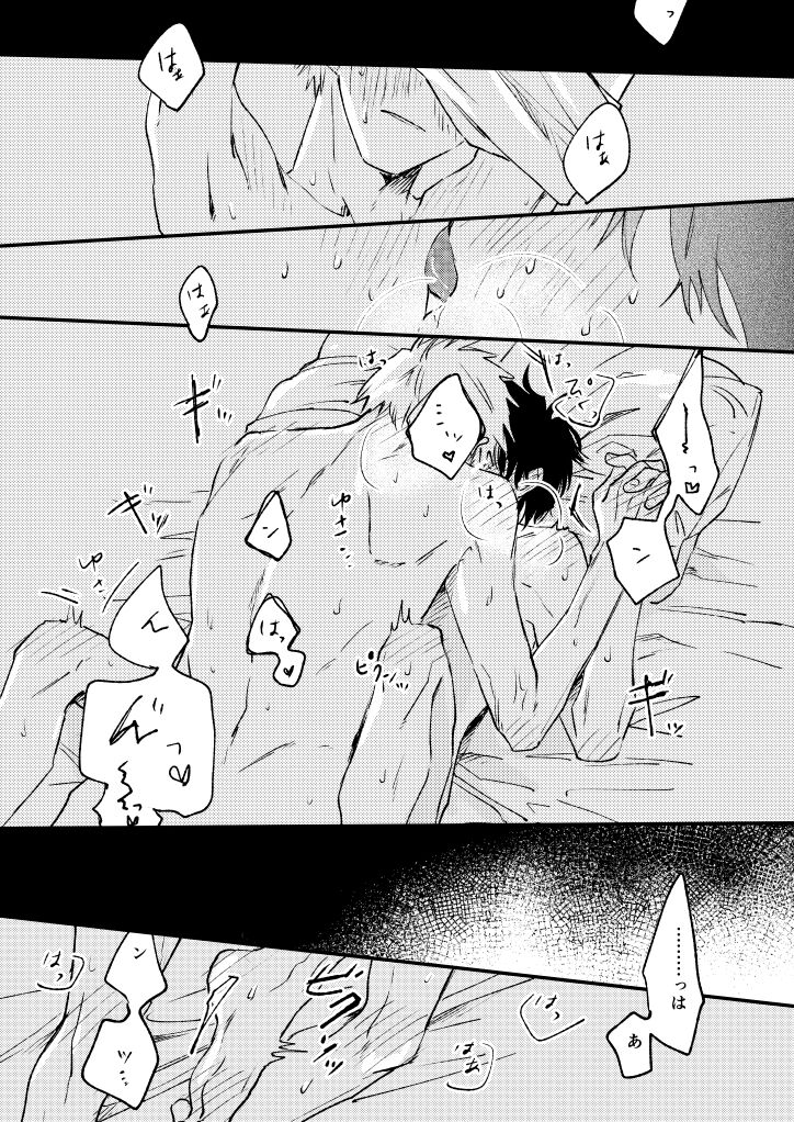Jukensei - Page 54