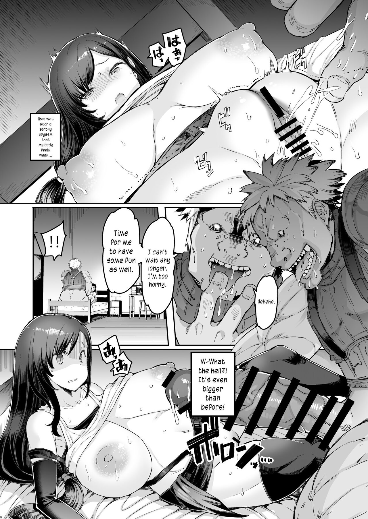 Seijuu class 1st - Page 12