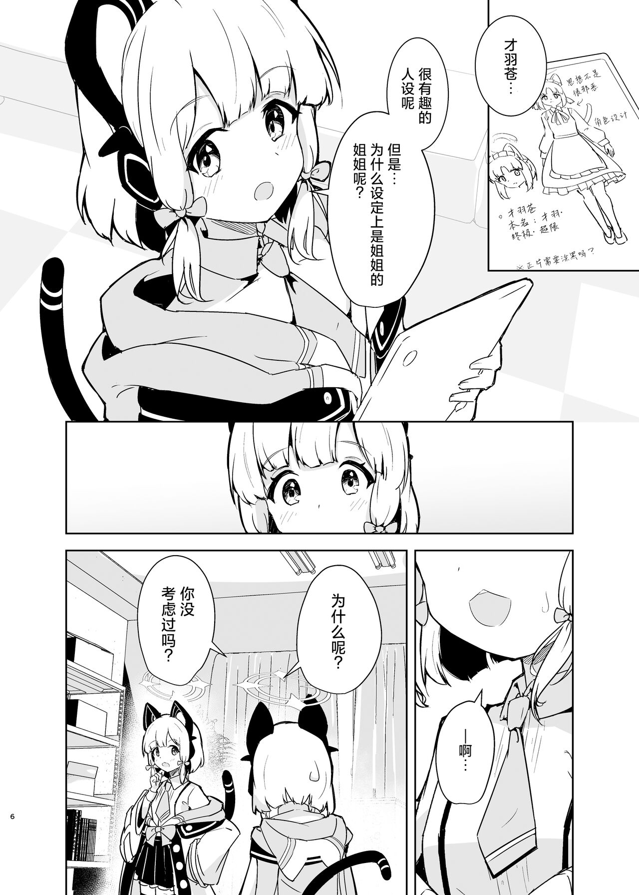 Preview page 6