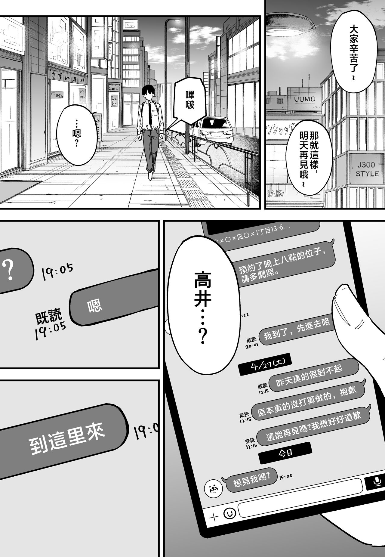 巨乳の友達と付き合うまでの話1-3 - Page 163