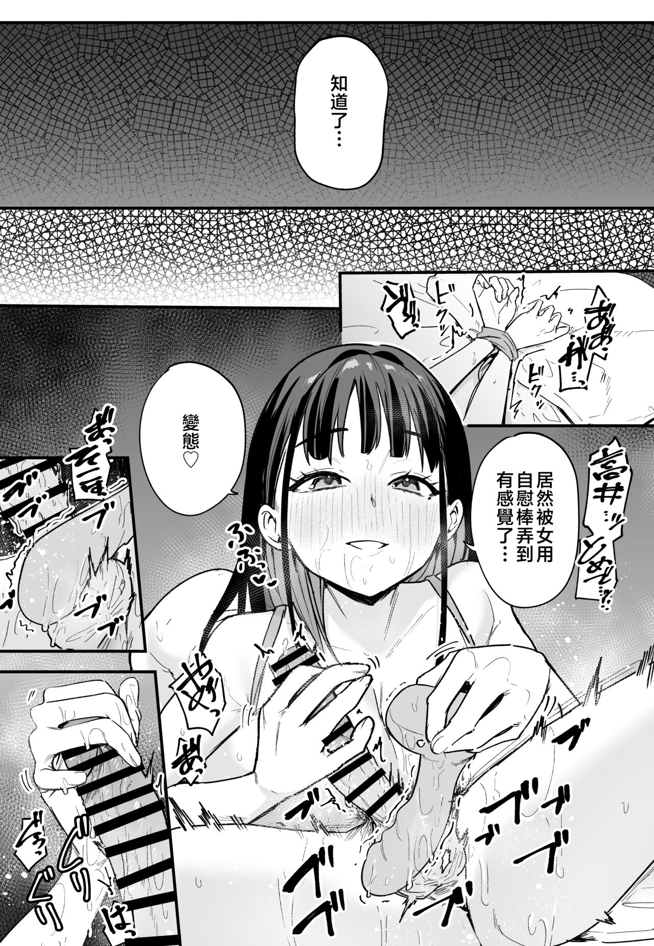 巨乳の友達と付き合うまでの話1-3 - Page 170