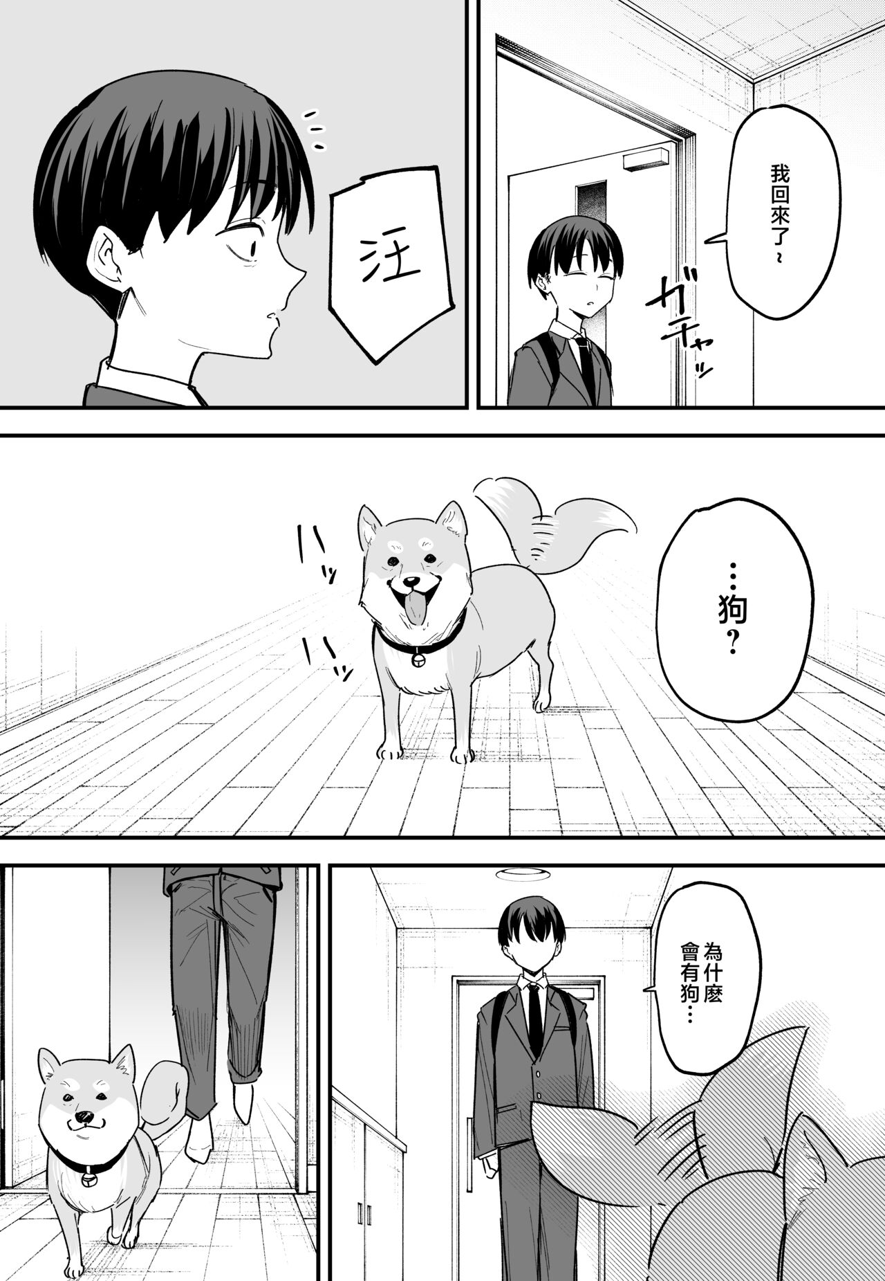 巨乳の友達と付き合うまでの話1-3 - Page 195