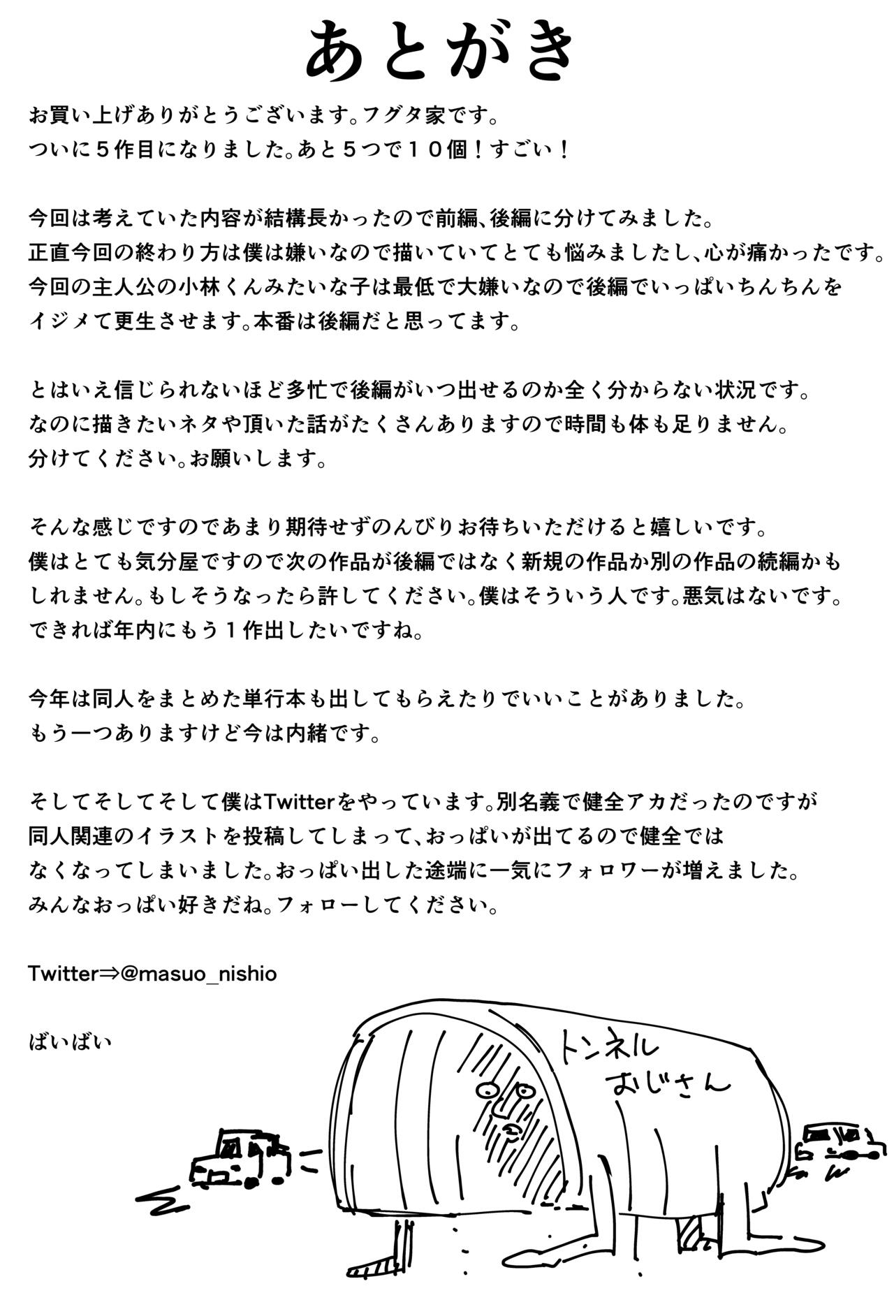 巨乳の友達と付き合うまでの話1-3 - Page 62