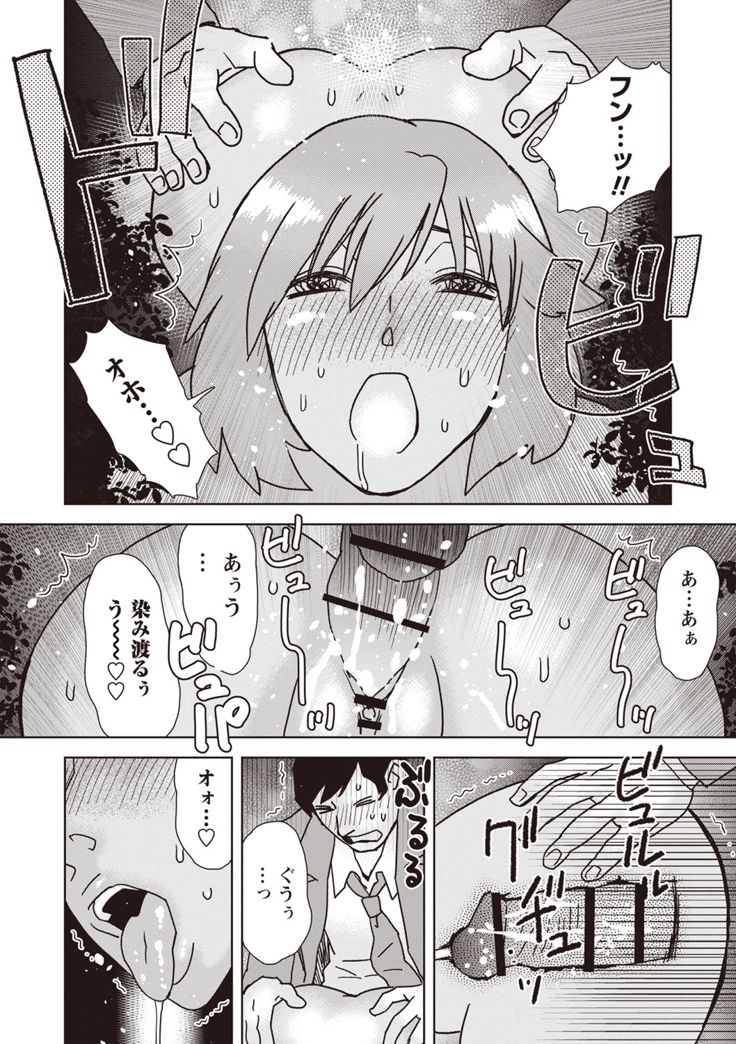 Yoru, Aruku - Page 14