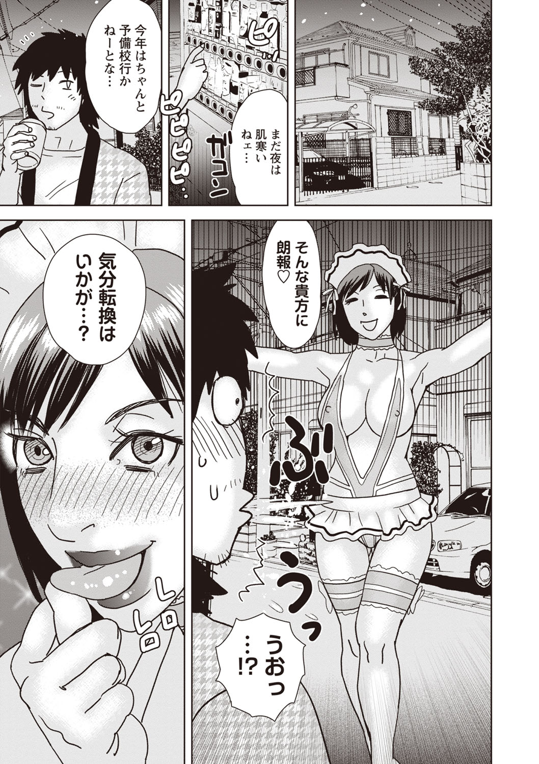 Yoru, Aruku - Page 15