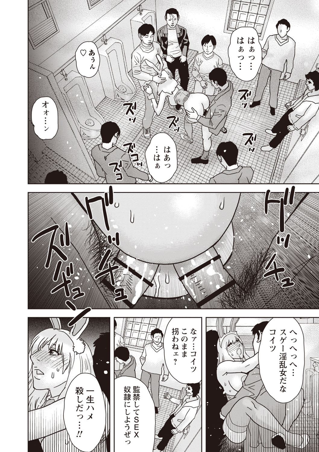 Yoru, Aruku - Page 20