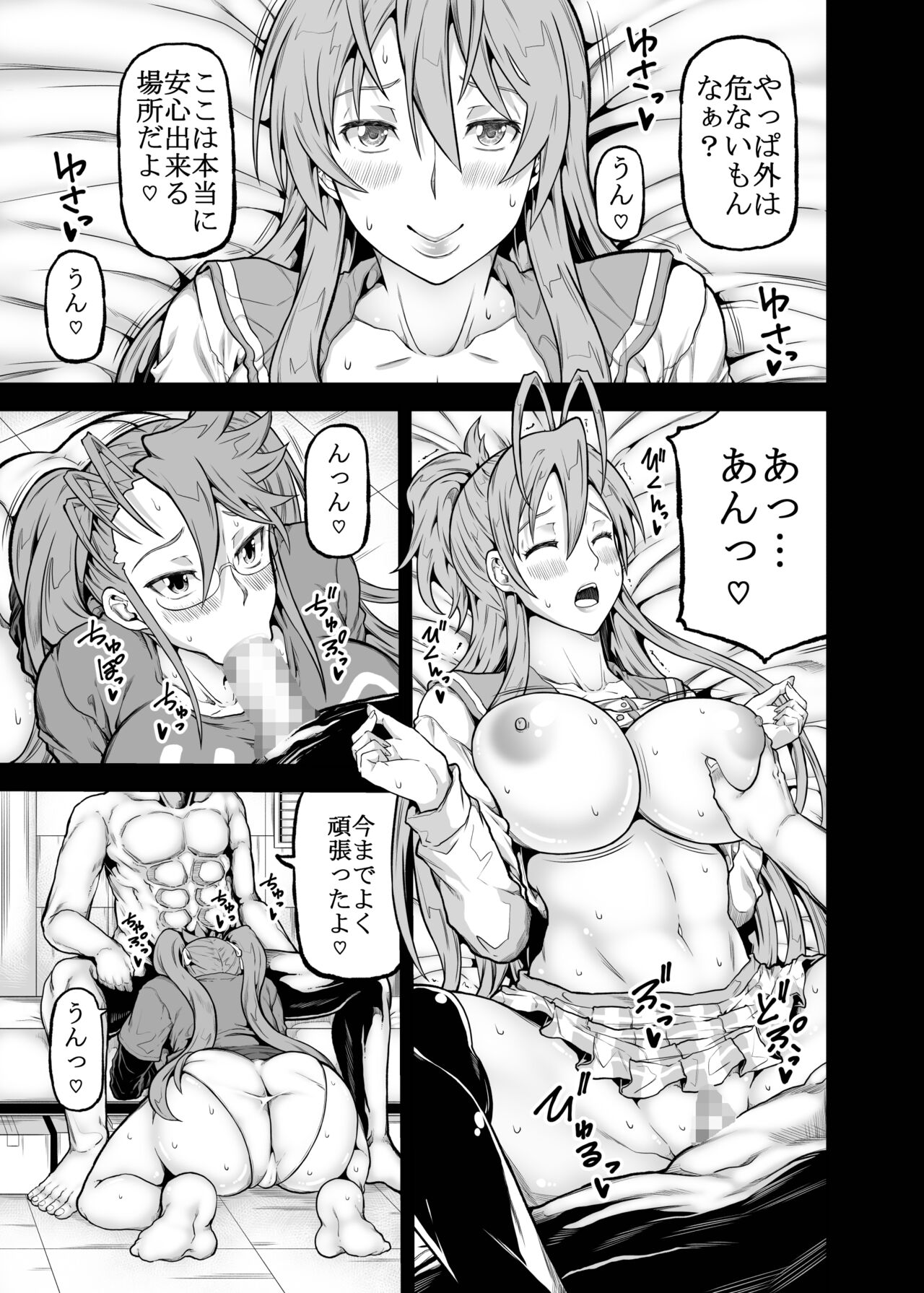HOTDRIVE F - Page 54
