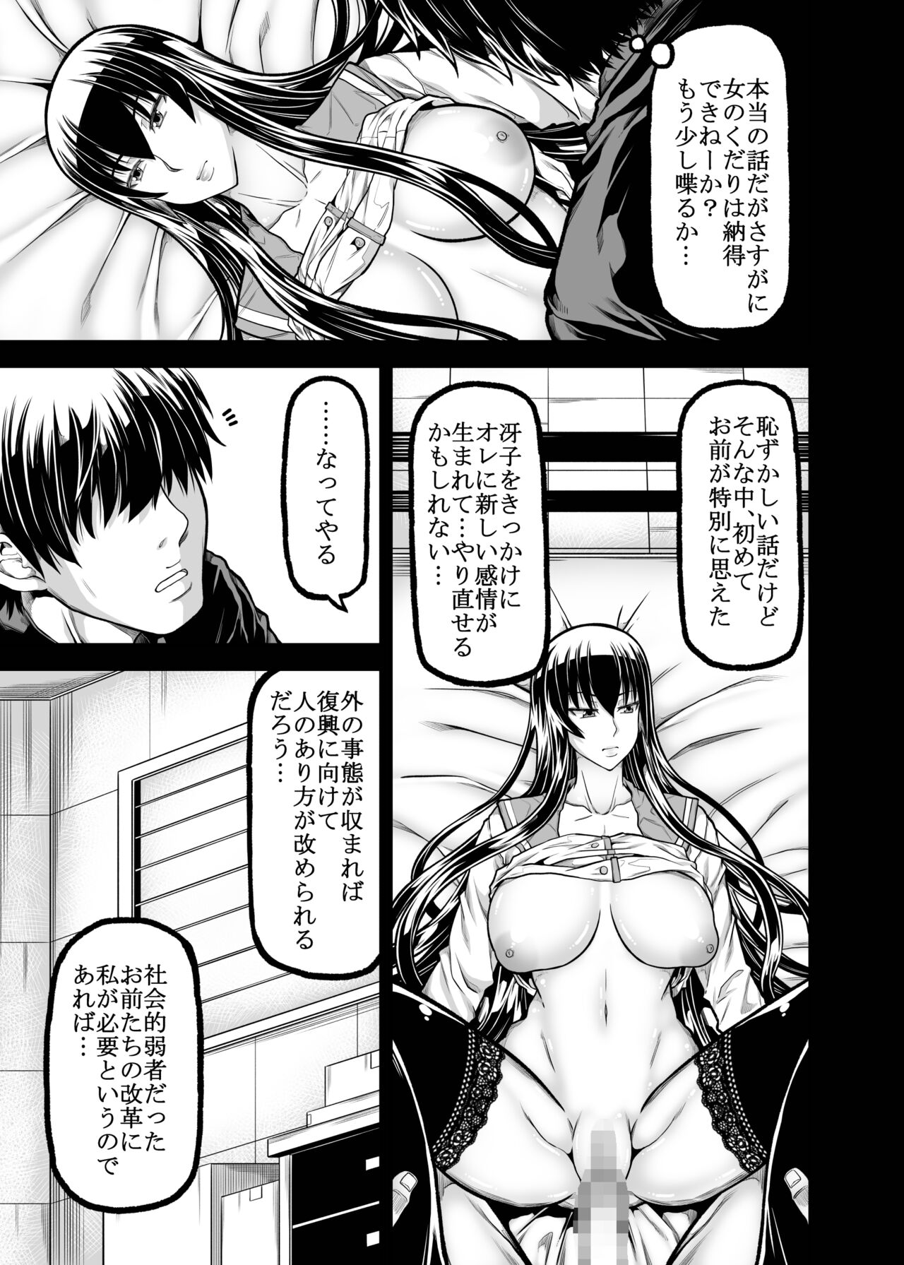 HOTDRIVE F - Page 64